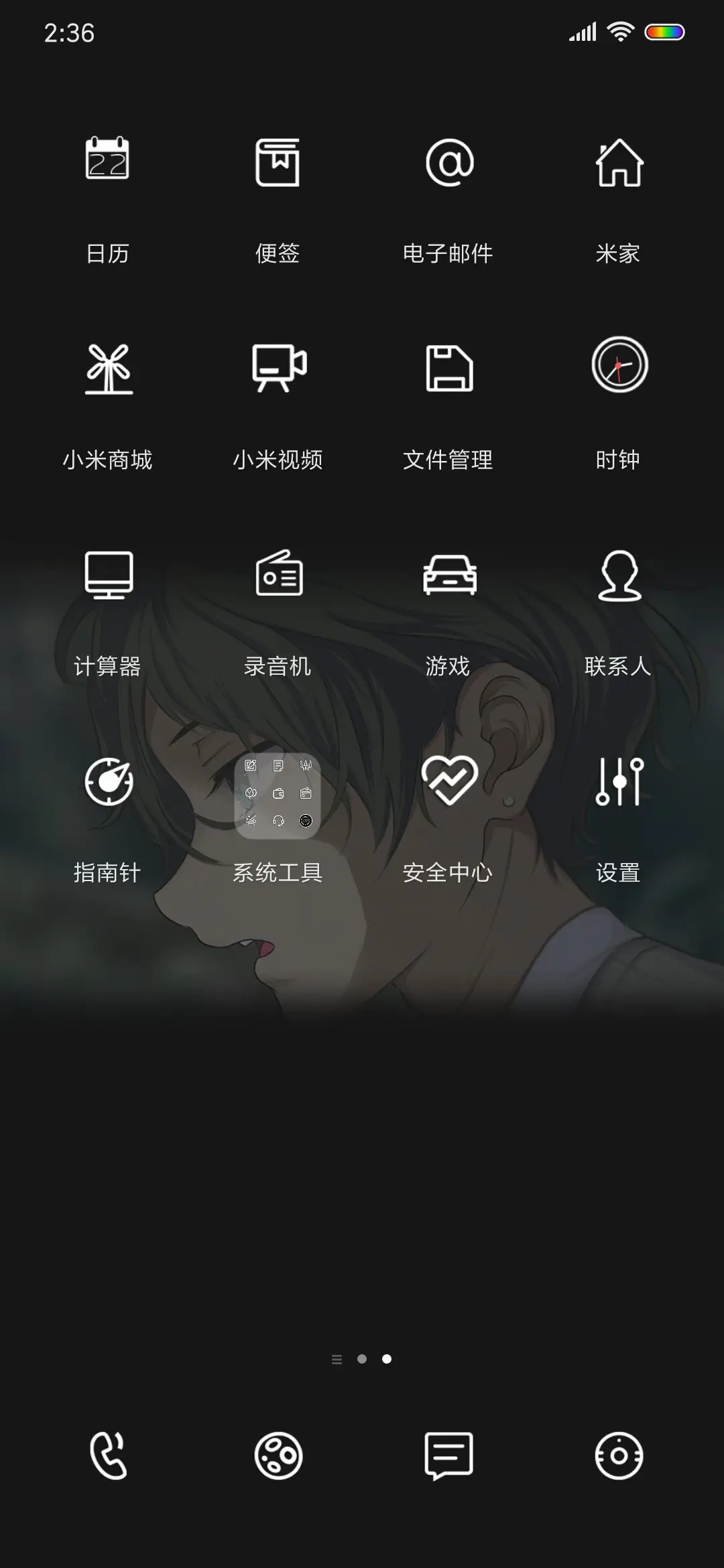 孤芳不自赏 - Screenshot 4