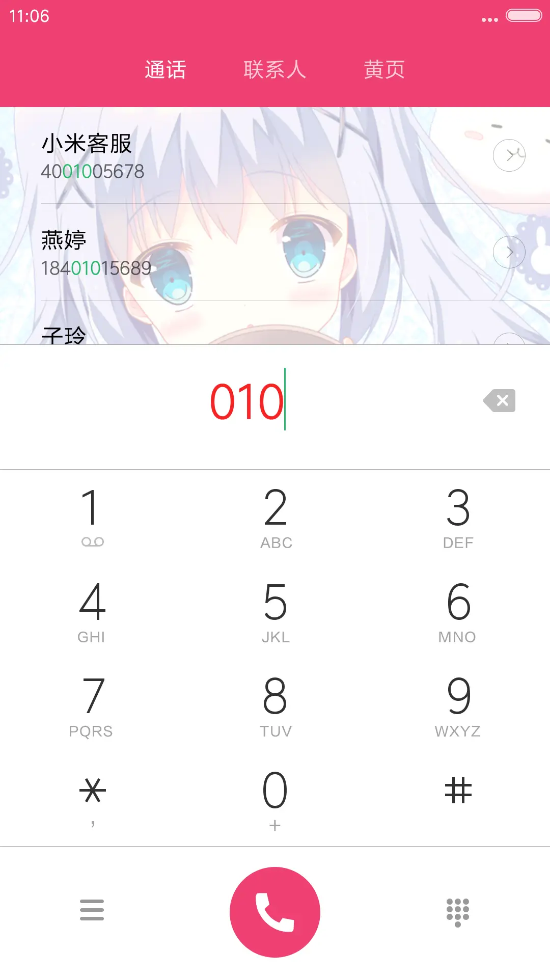 二次元萝莉⑤【飘花落雨+重力特效+自由桌面】 - Screenshot 8