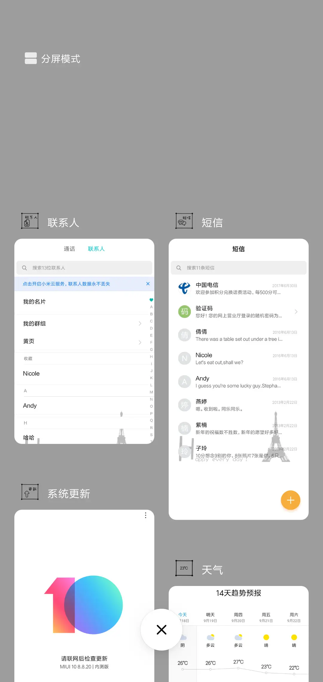 简单就好 - Screenshot 5