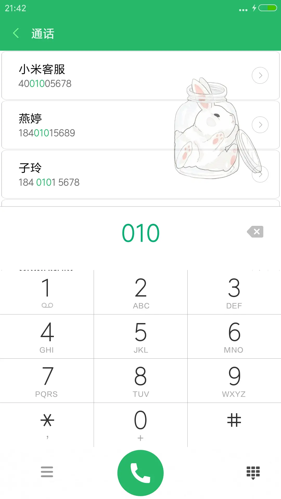 好评送兑换码】小兔子 - Screenshot 6