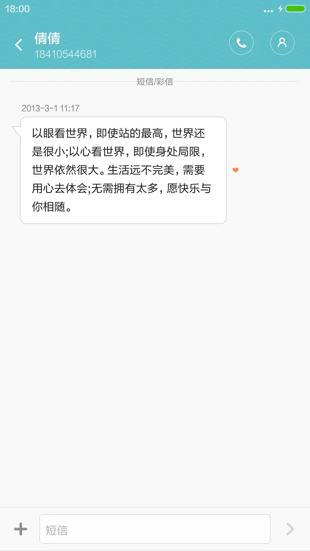 【小图标】夏了夏天 - Screenshot 8