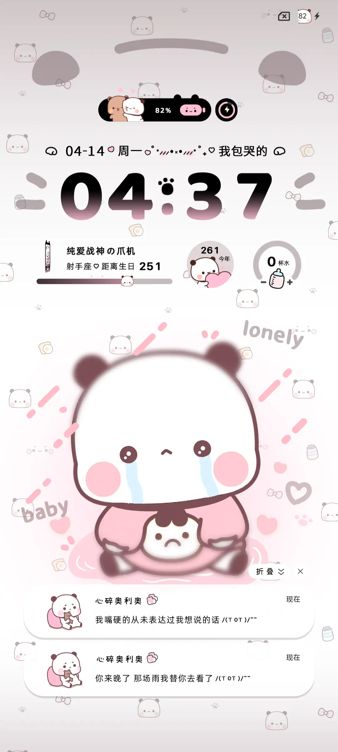 百家姓粉色一二 - Screenshot 4