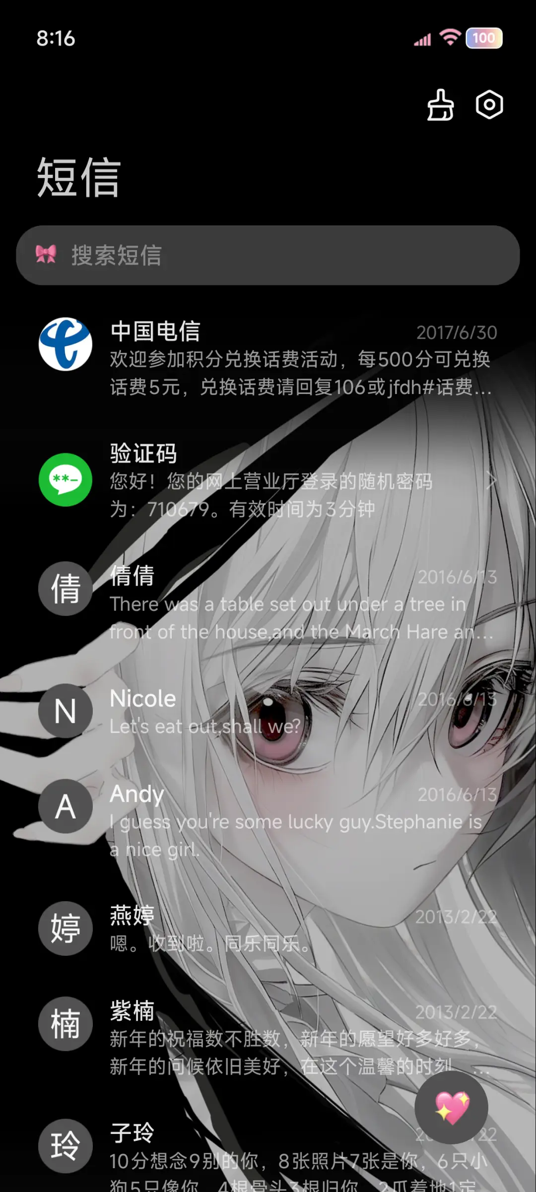 OS 别吵 - Screenshot 7