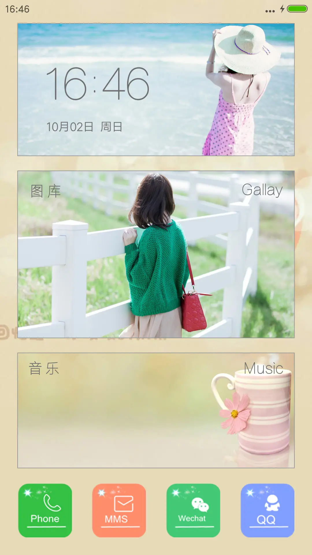 一辈（杯）子[自由桌面+全图标覆盖+V8+V6+V5] - Screenshot 5