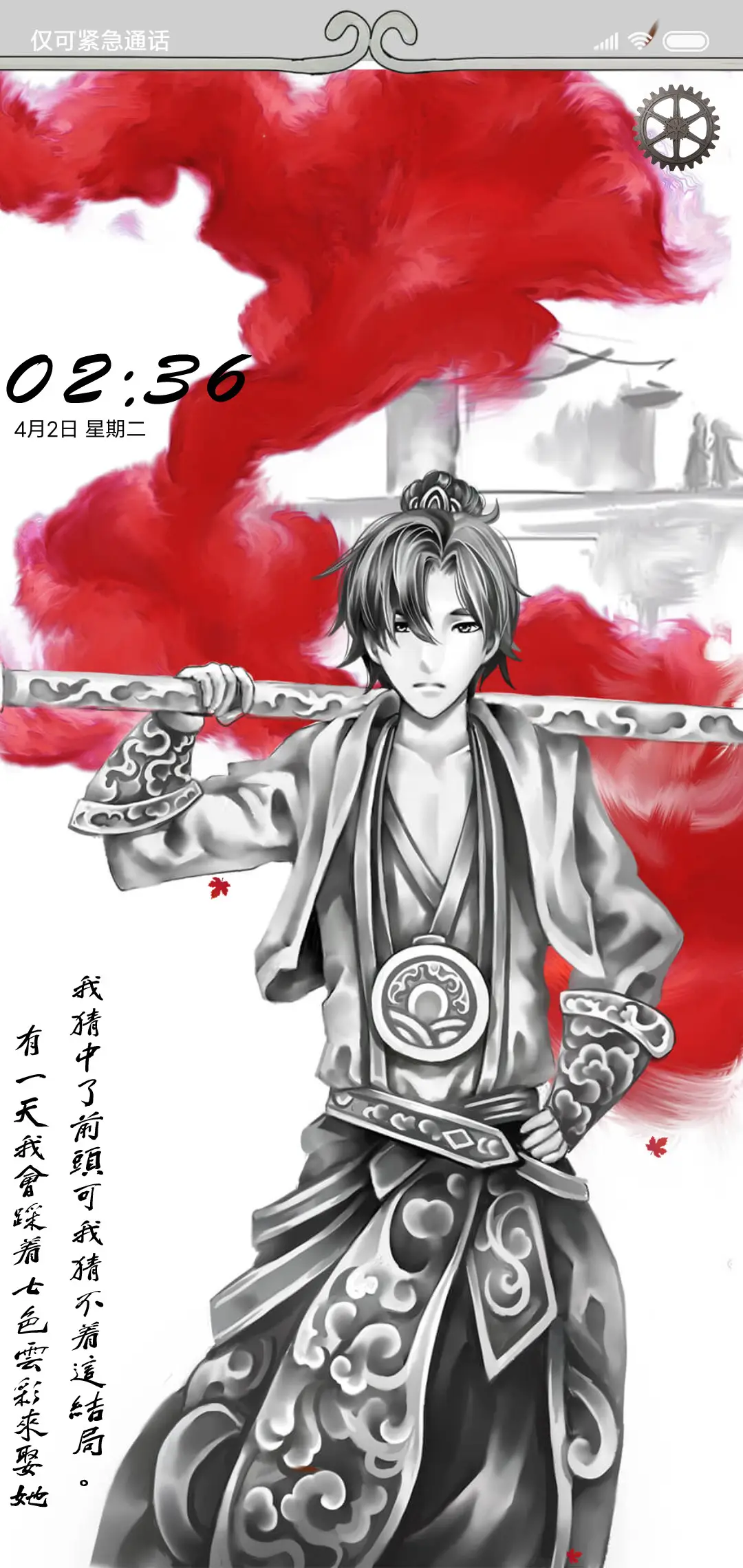 至尊宝情缘