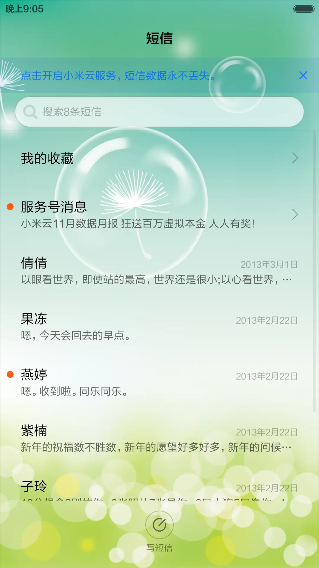蒲公英的约定(动态锁屏+全图标) - Screenshot 8