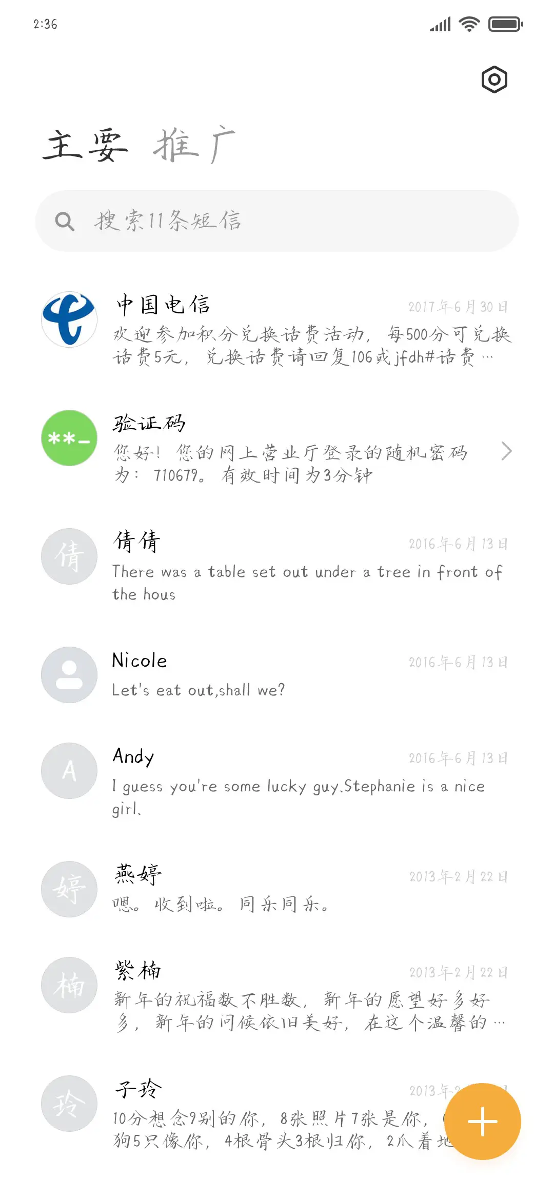 你也不是我的救赎 - Screenshot 2