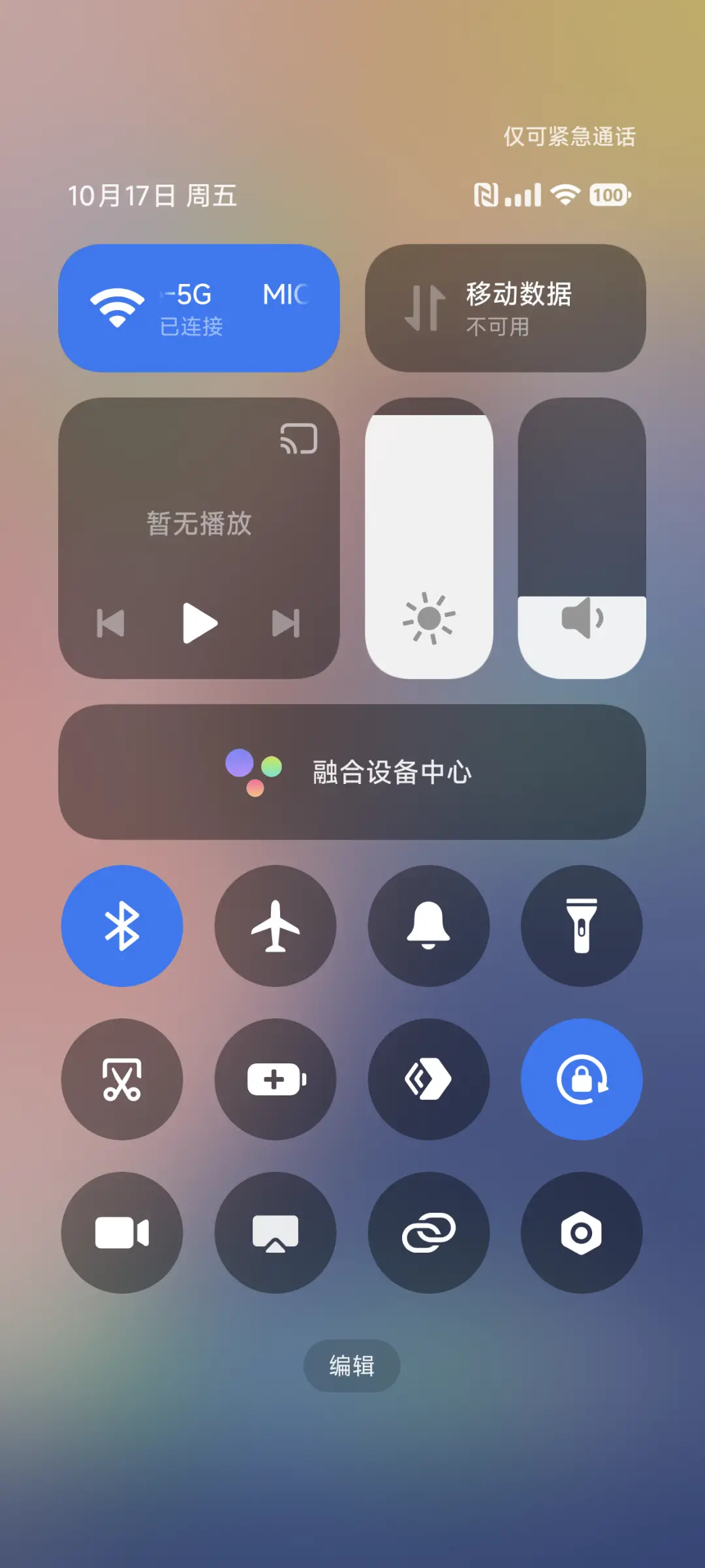 超级渐变OS - Screenshot 12