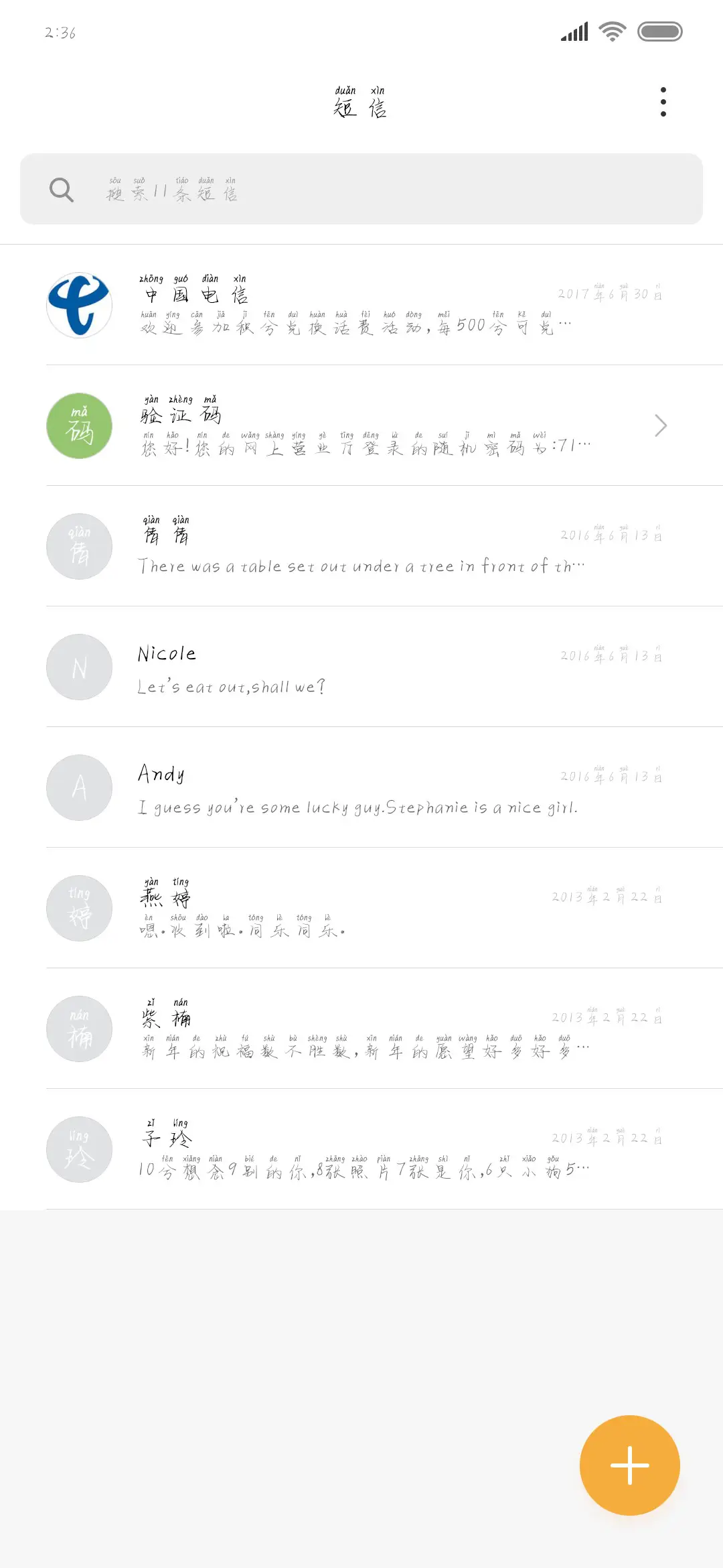 甜味超标瞄准你 - Screenshot 2