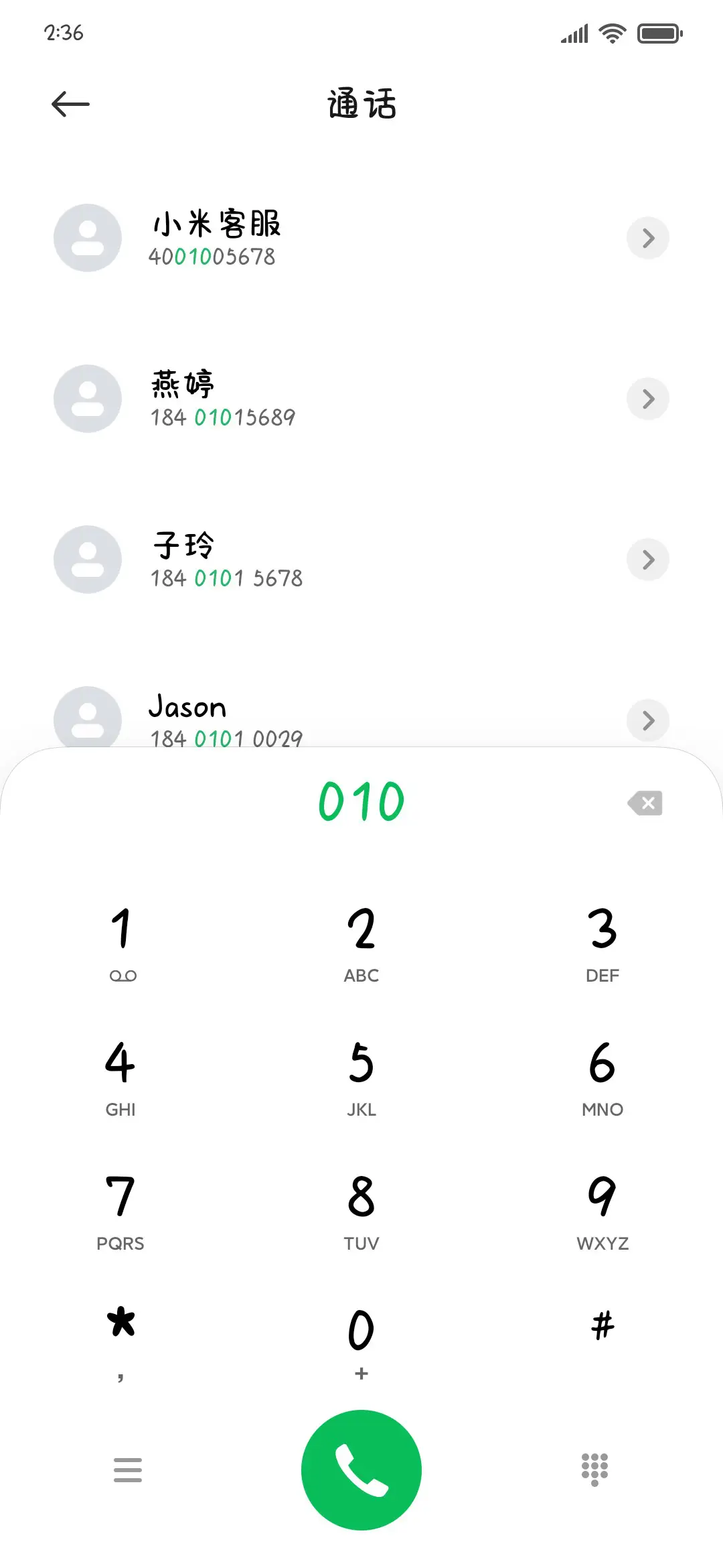萌系可爱奶酪体 - Screenshot 1