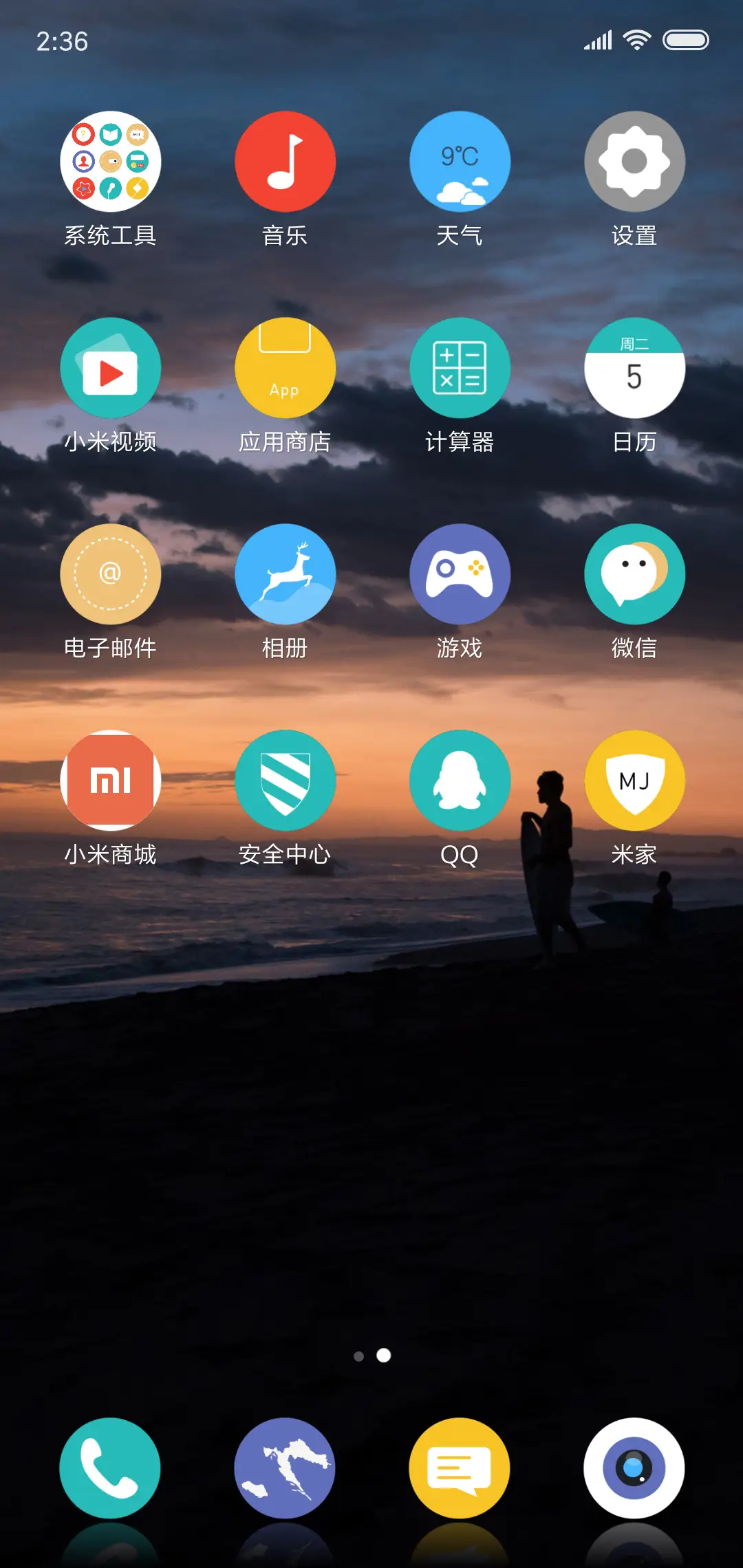 远方 - Screenshot 3