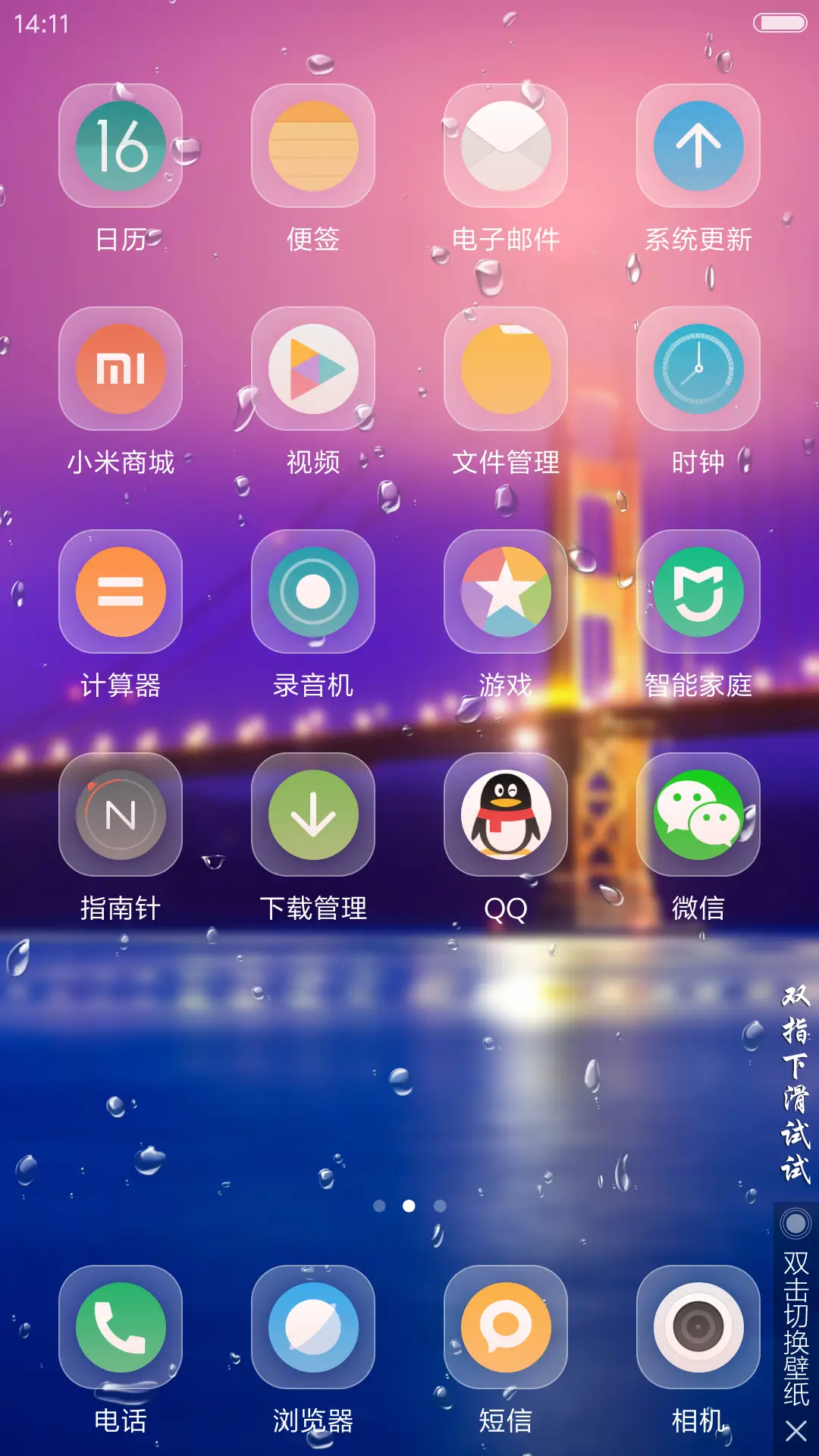 【好评送收费主题兑换码】海桥 - Screenshot 3