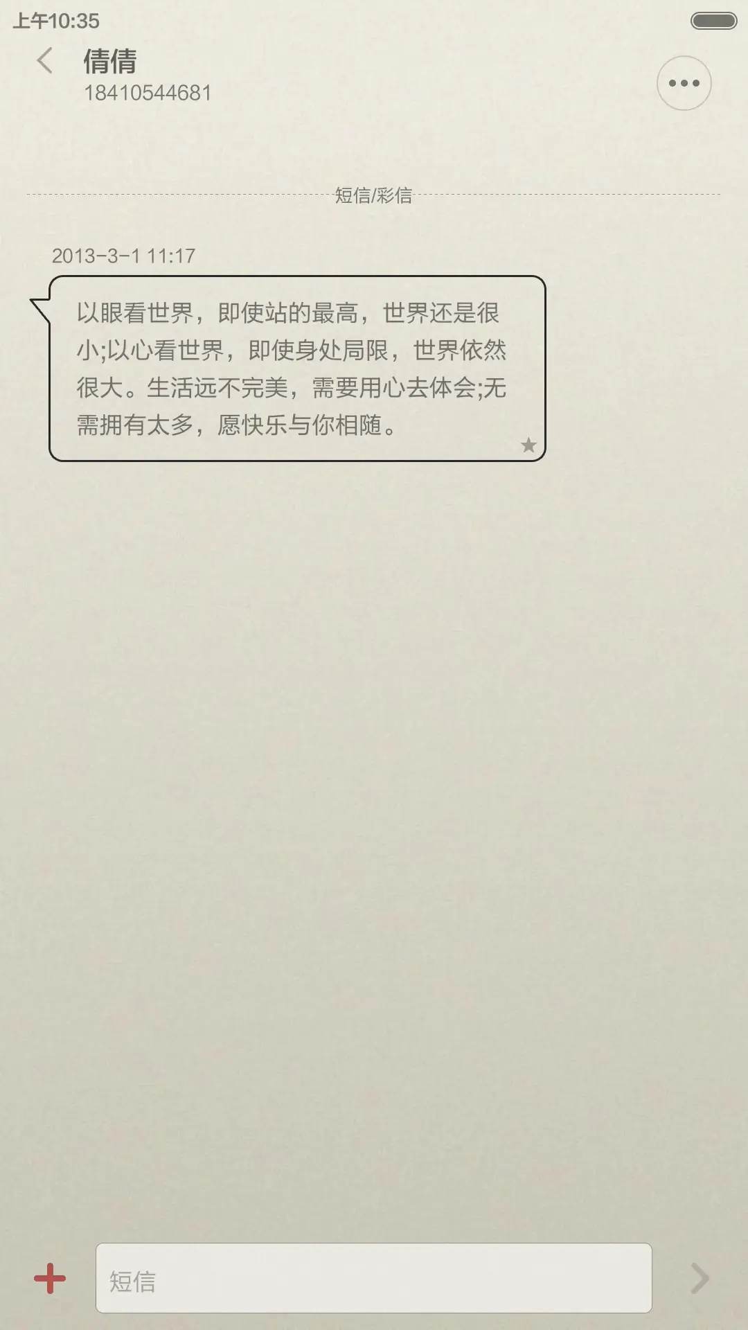 红色倾情 - Screenshot 8