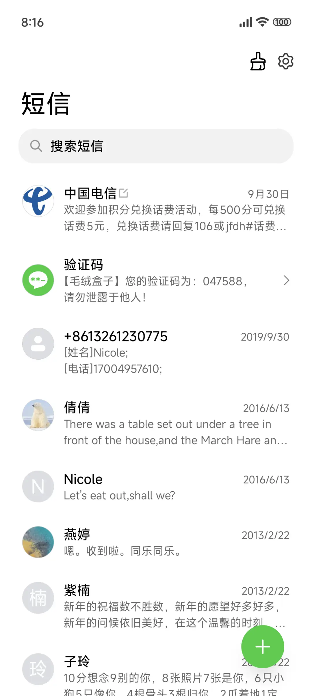 冬季液态透明 - Screenshot 7