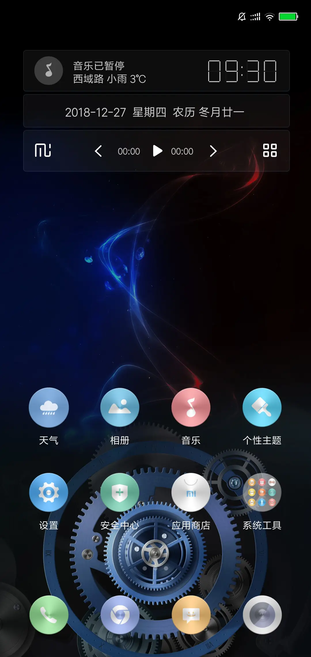 比亚轮 - Screenshot 2