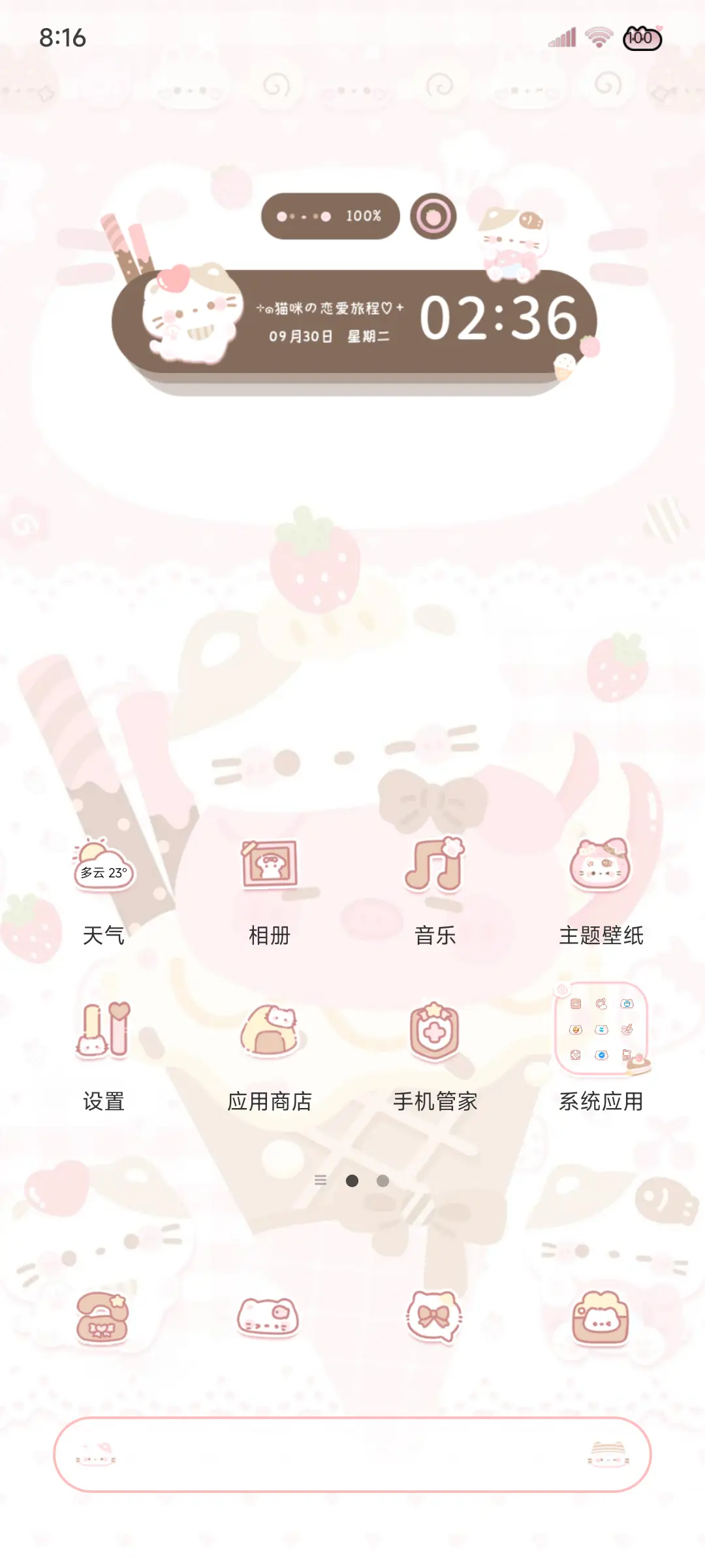 猪猪咪咪最要好 - Screenshot 5
