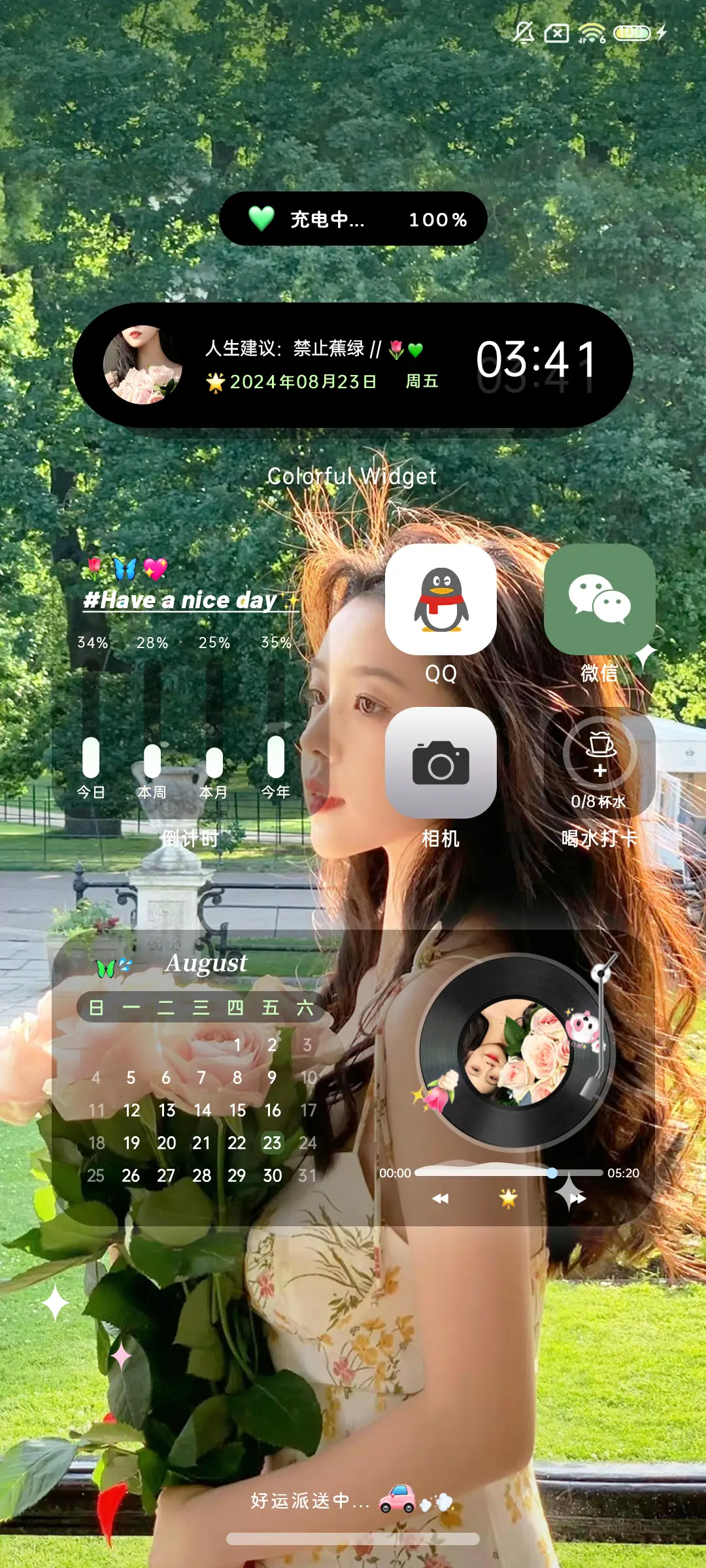 美女 鲜花与你 - Screenshot 5