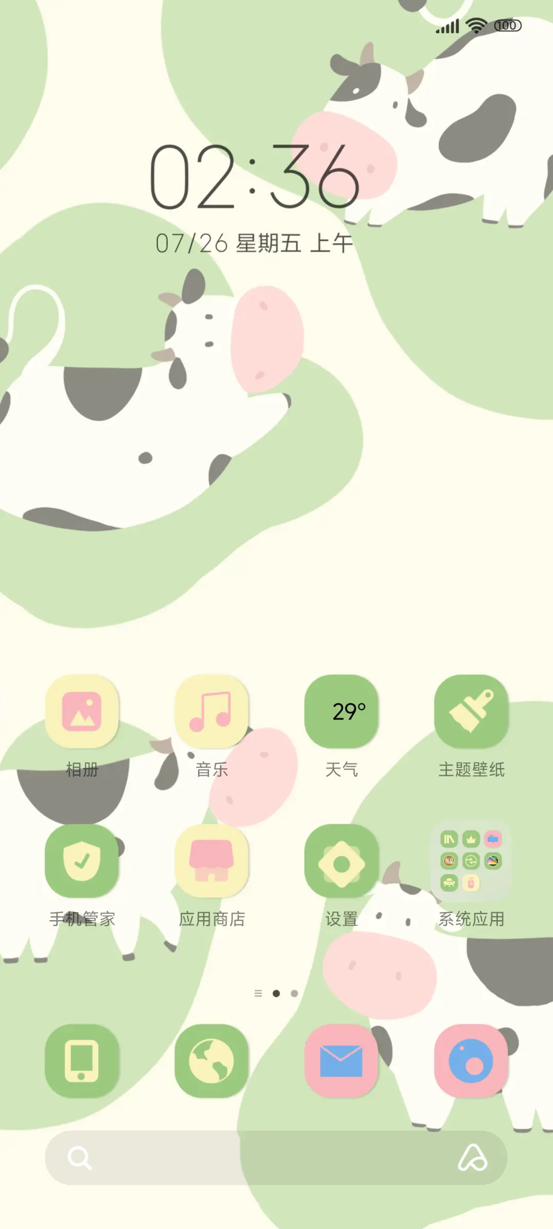 可爱多屏 快乐奶牛 - Screenshot 2