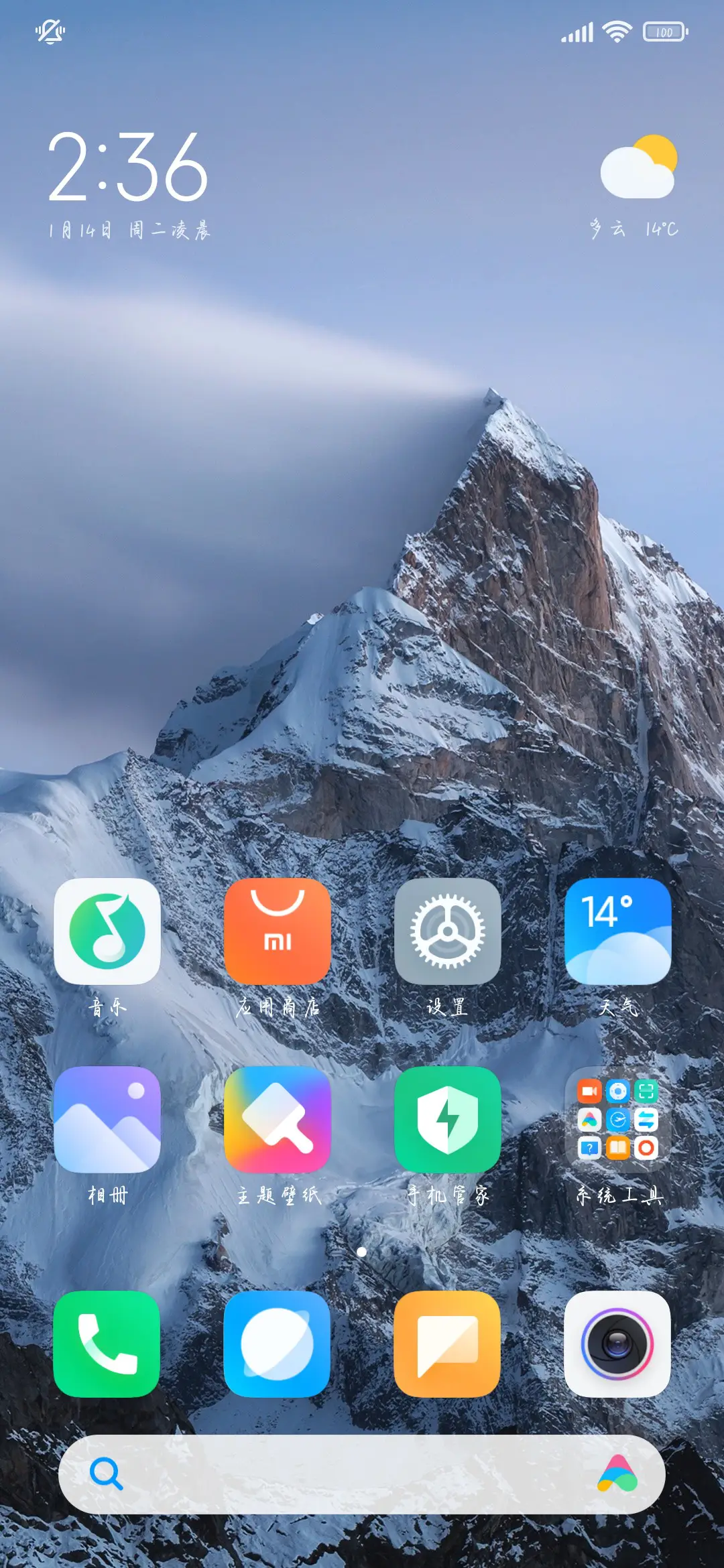 月光照梨花谣 - Screenshot 5