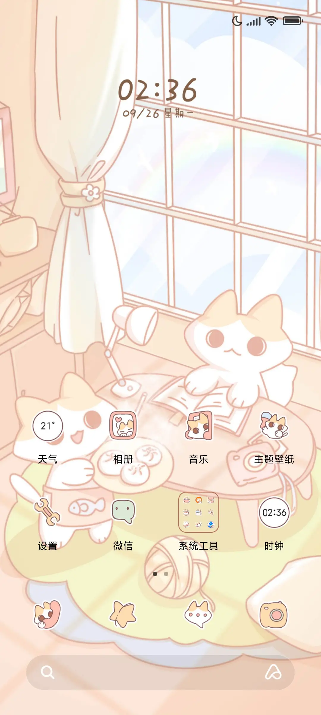 冬冬猫的下午茶 - Screenshot 2