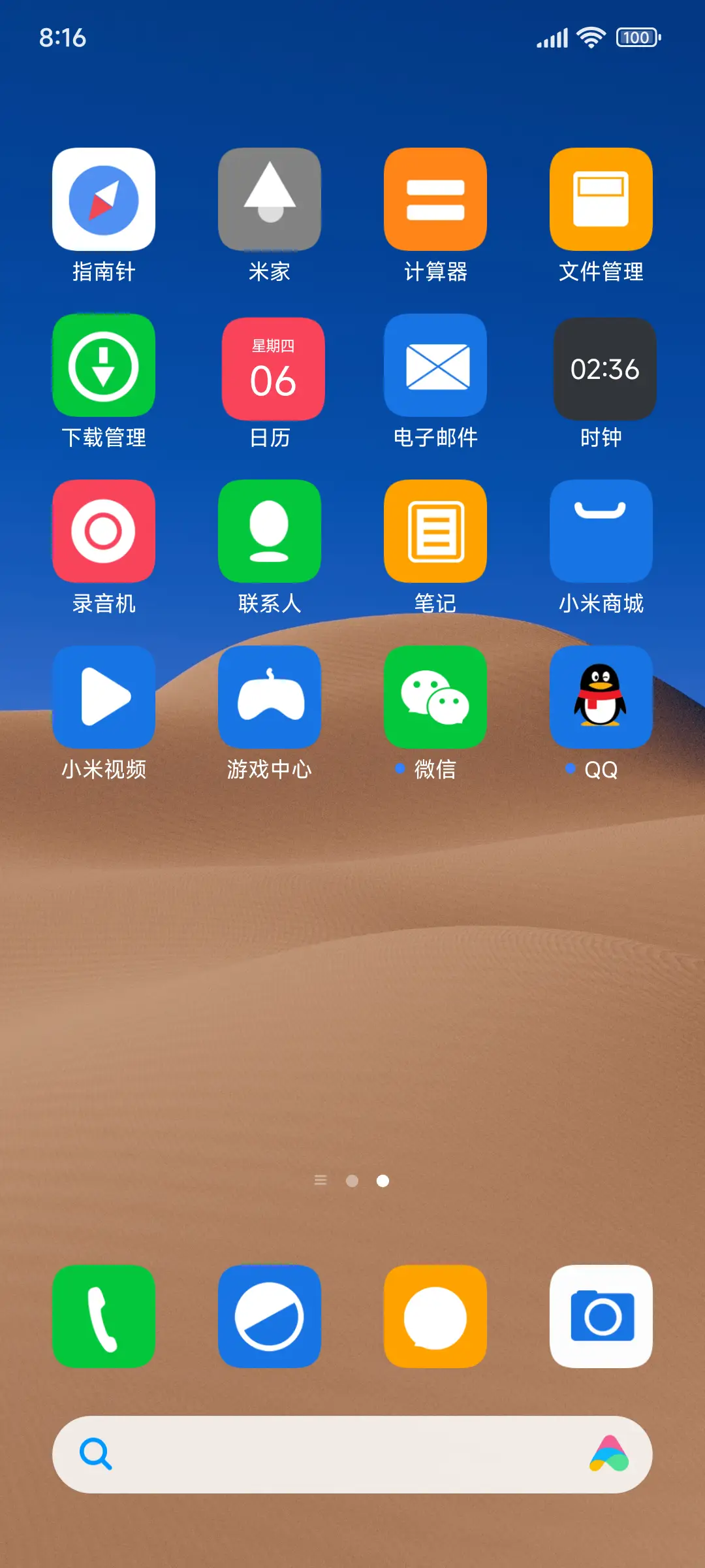 荒漠OS - Screenshot 3