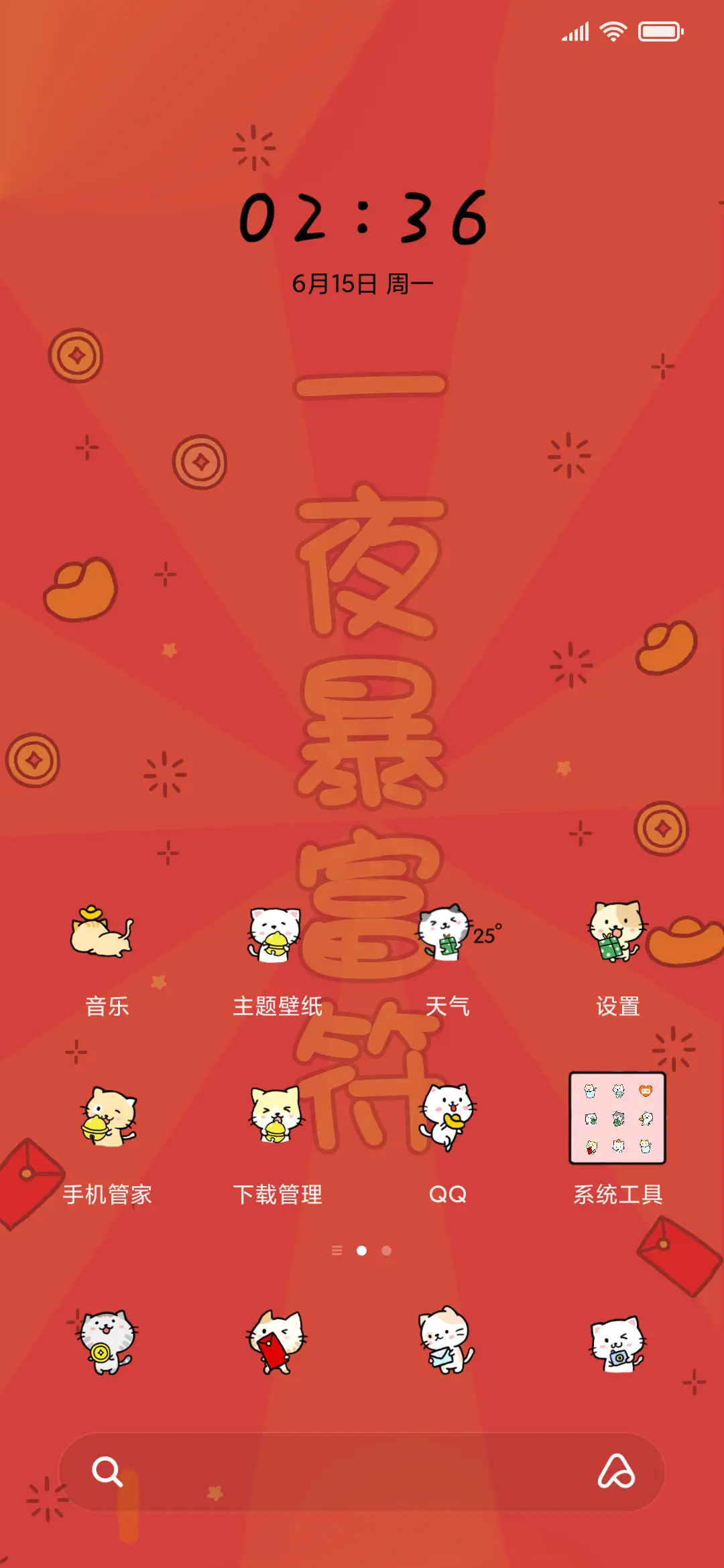 转运符咒 - Screenshot 2