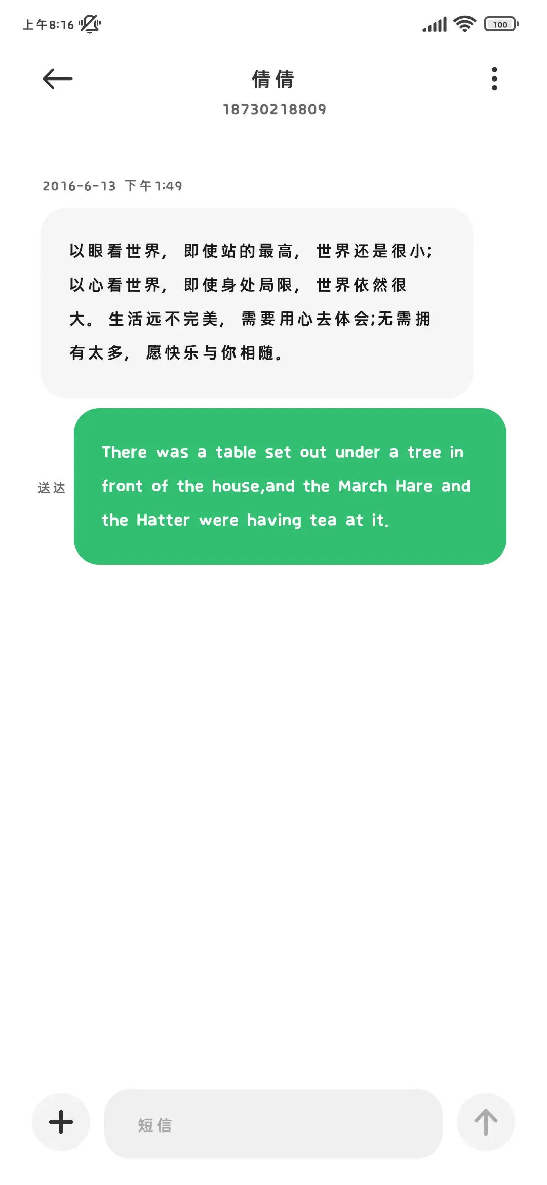 苹风仿生加粗正黑 - Screenshot 4