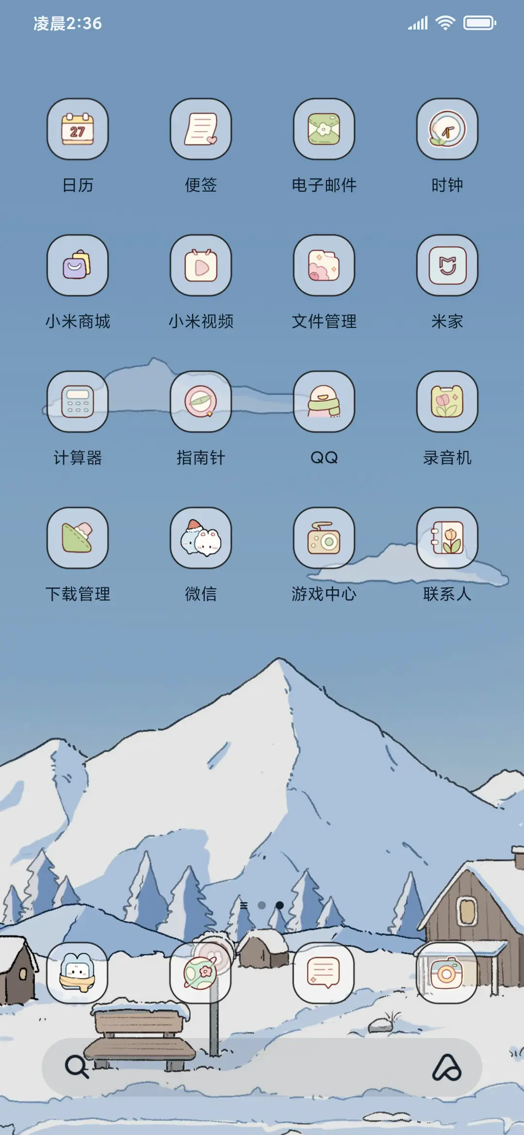 雪山之巅 昼夜 - Screenshot 3