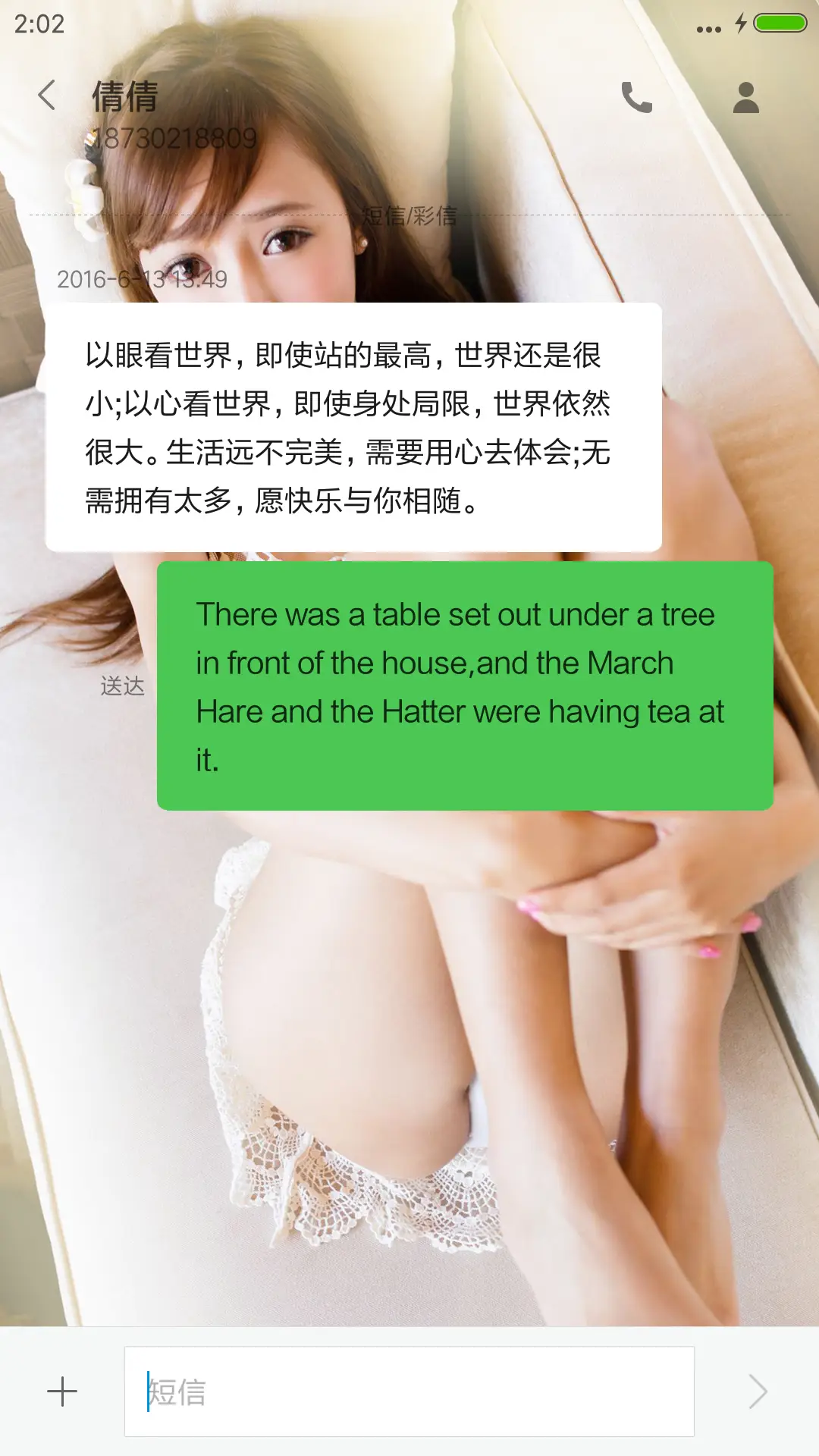 游艇派对 - Screenshot 8