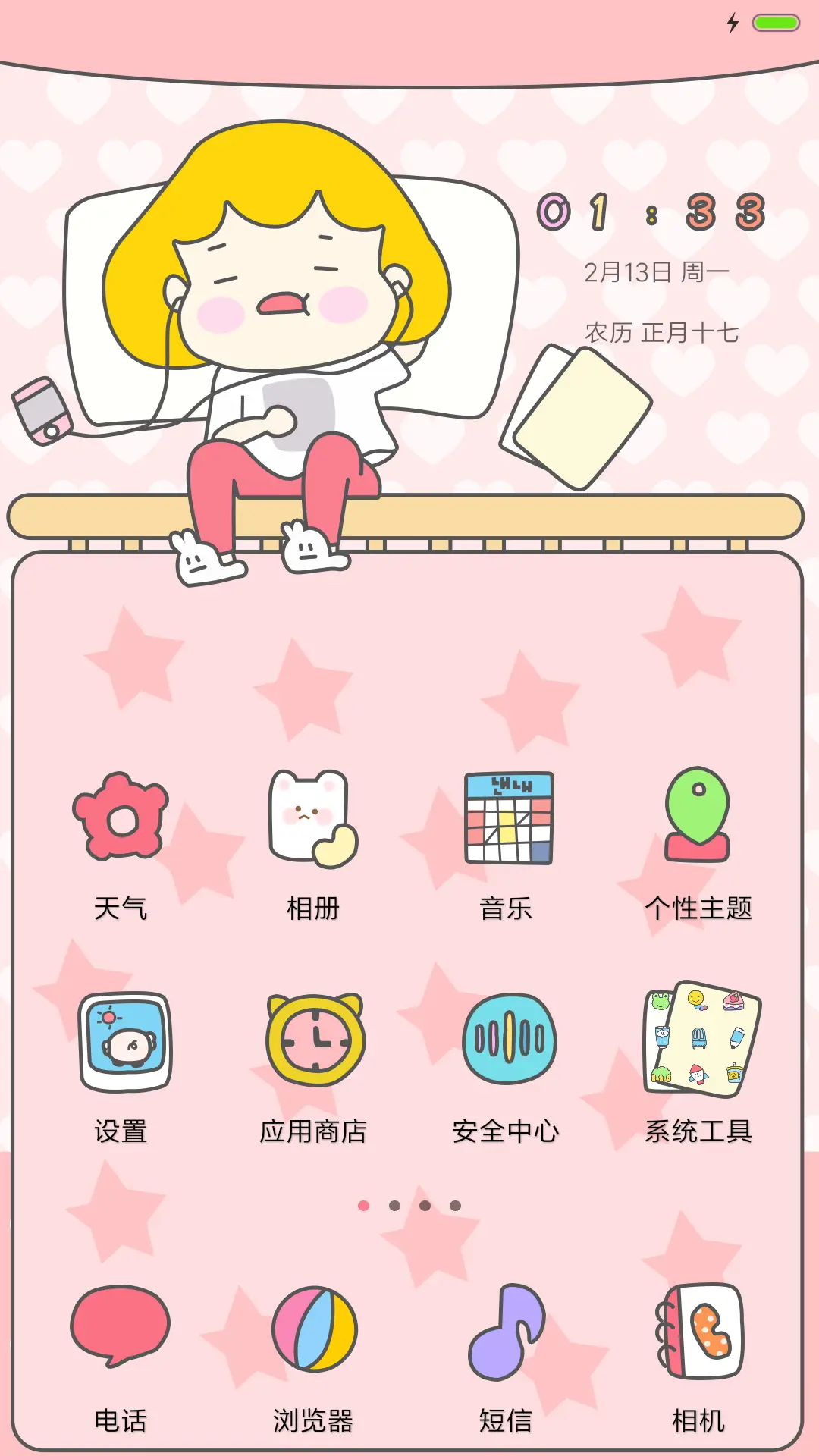 吃货最怕饿梦 - Screenshot 2