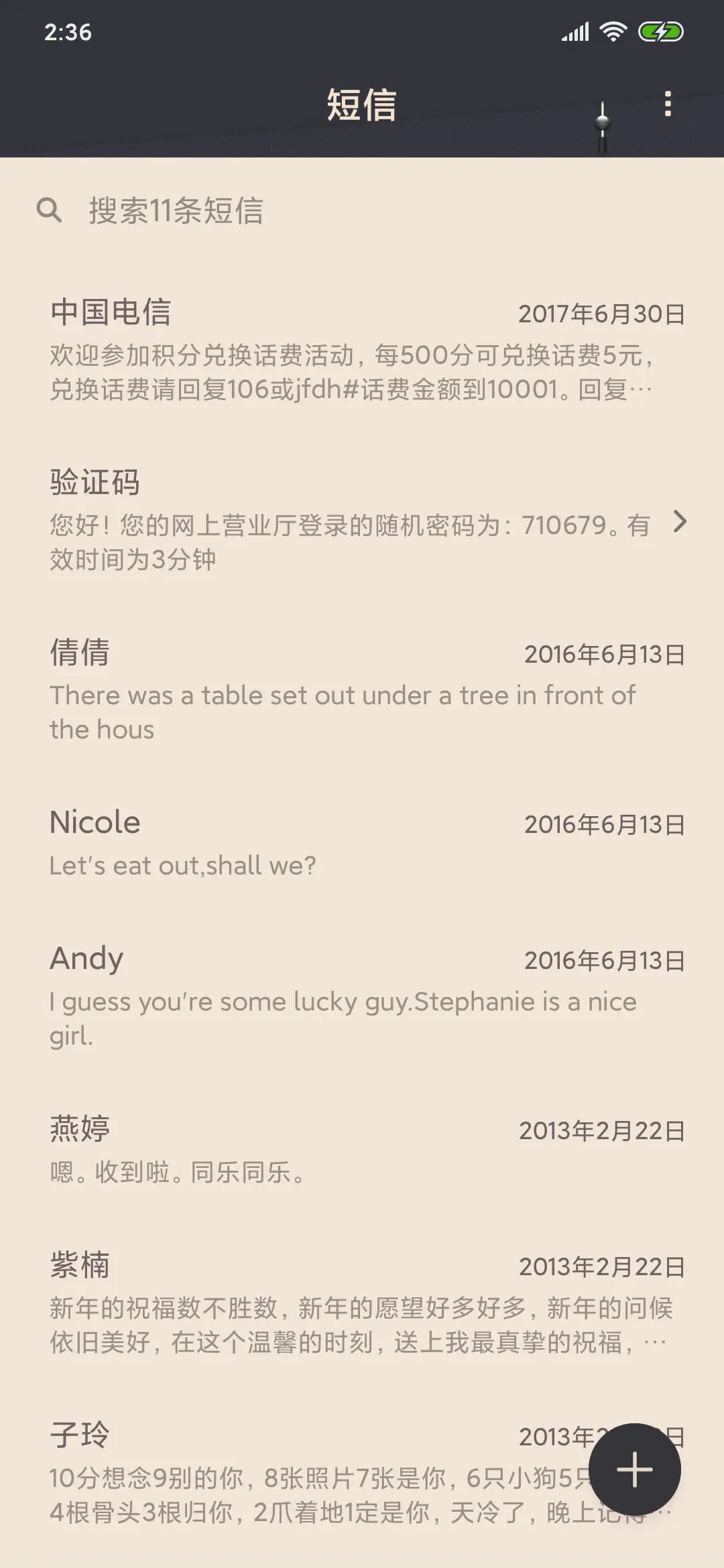 富士山下 - Screenshot 8