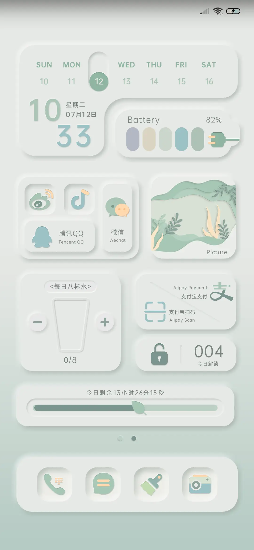 拟态香菜绿组件 - Screenshot 3