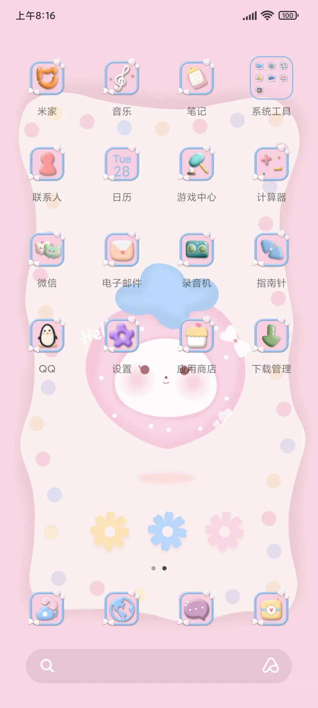 草莓跳跳黏土风 - Screenshot 3