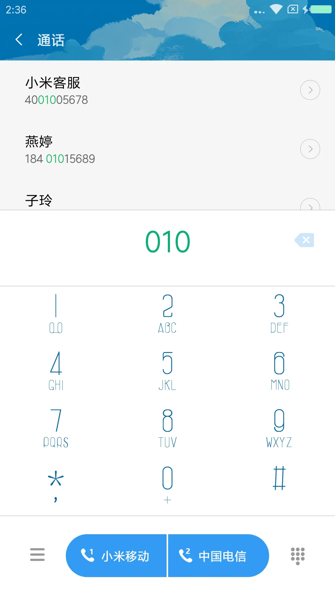 蔚蓝OS - Screenshot 6