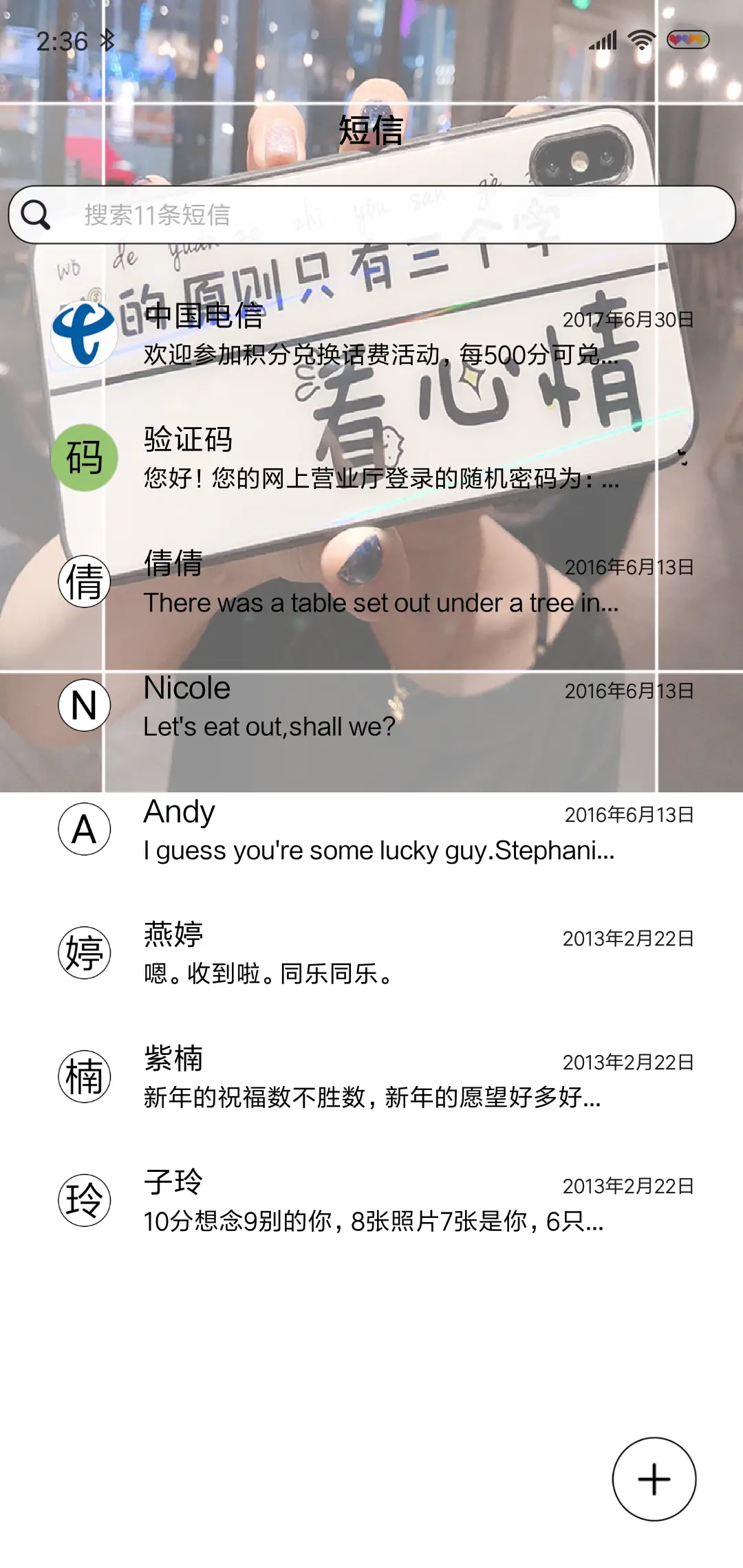 我的原则看心情 - Screenshot 7