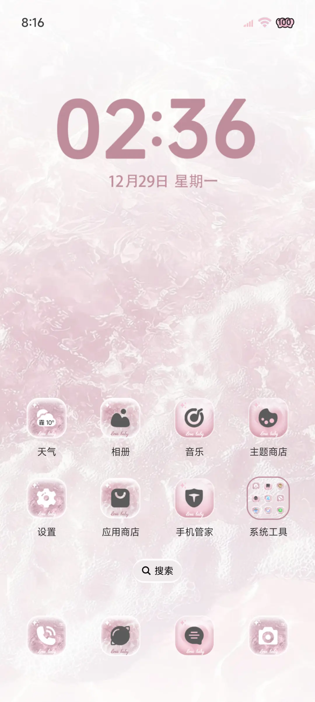 ins粉色梦幻海 - Screenshot 9