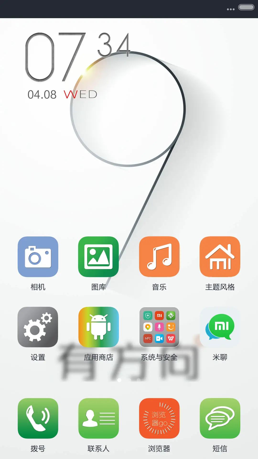 有态度有方向 - Screenshot 3