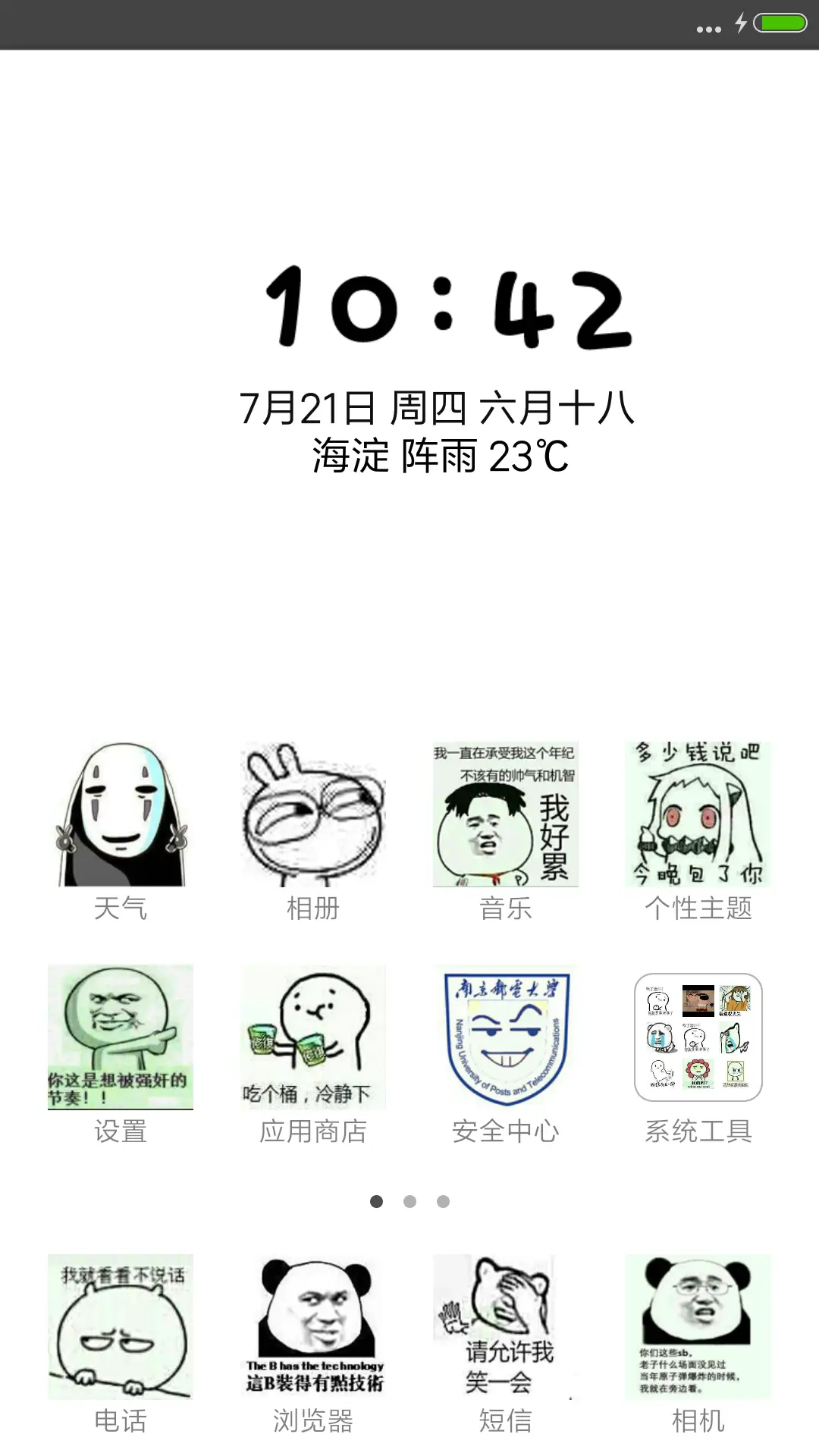 【爆款】表情专属(标准版) - Screenshot 2