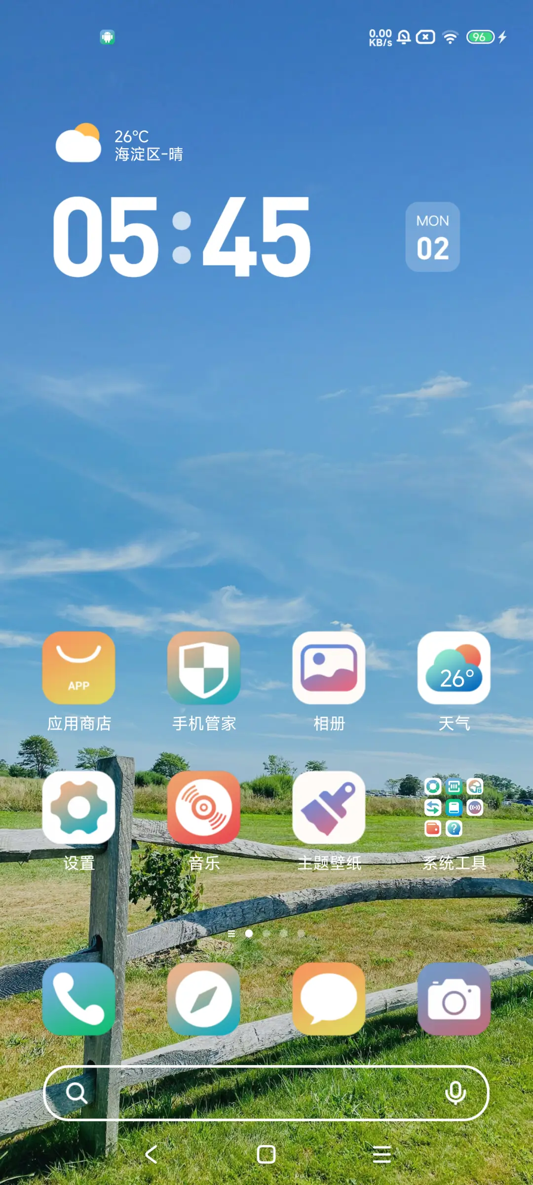 牧场草原 - Screenshot 2