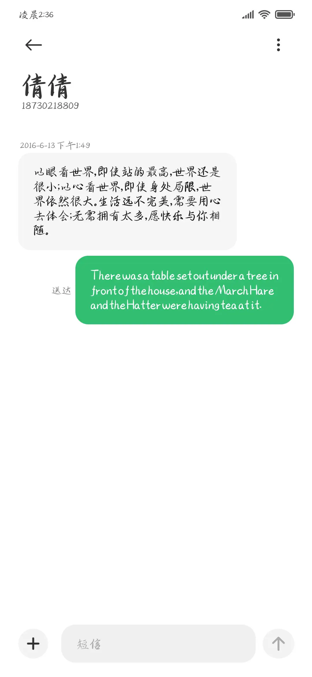 迟暮的霞光 - Screenshot 4