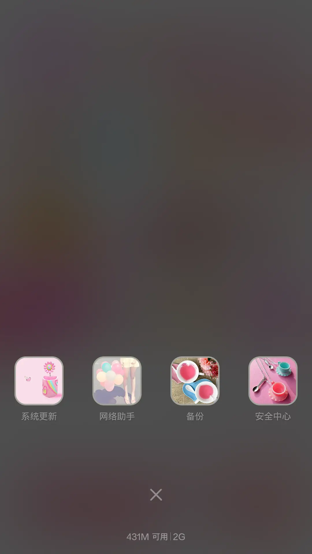 幸福信号（V6版） - Screenshot 7