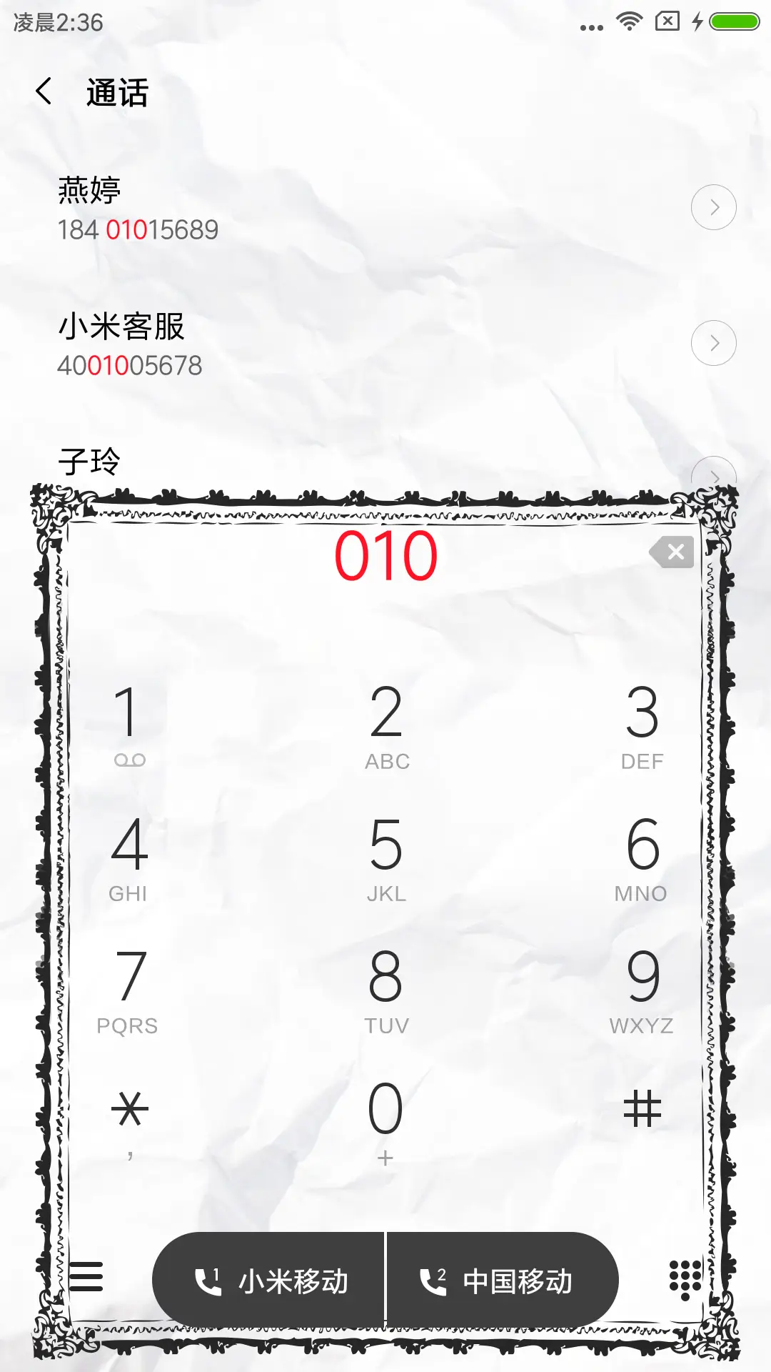 环球夜报 - Screenshot 6