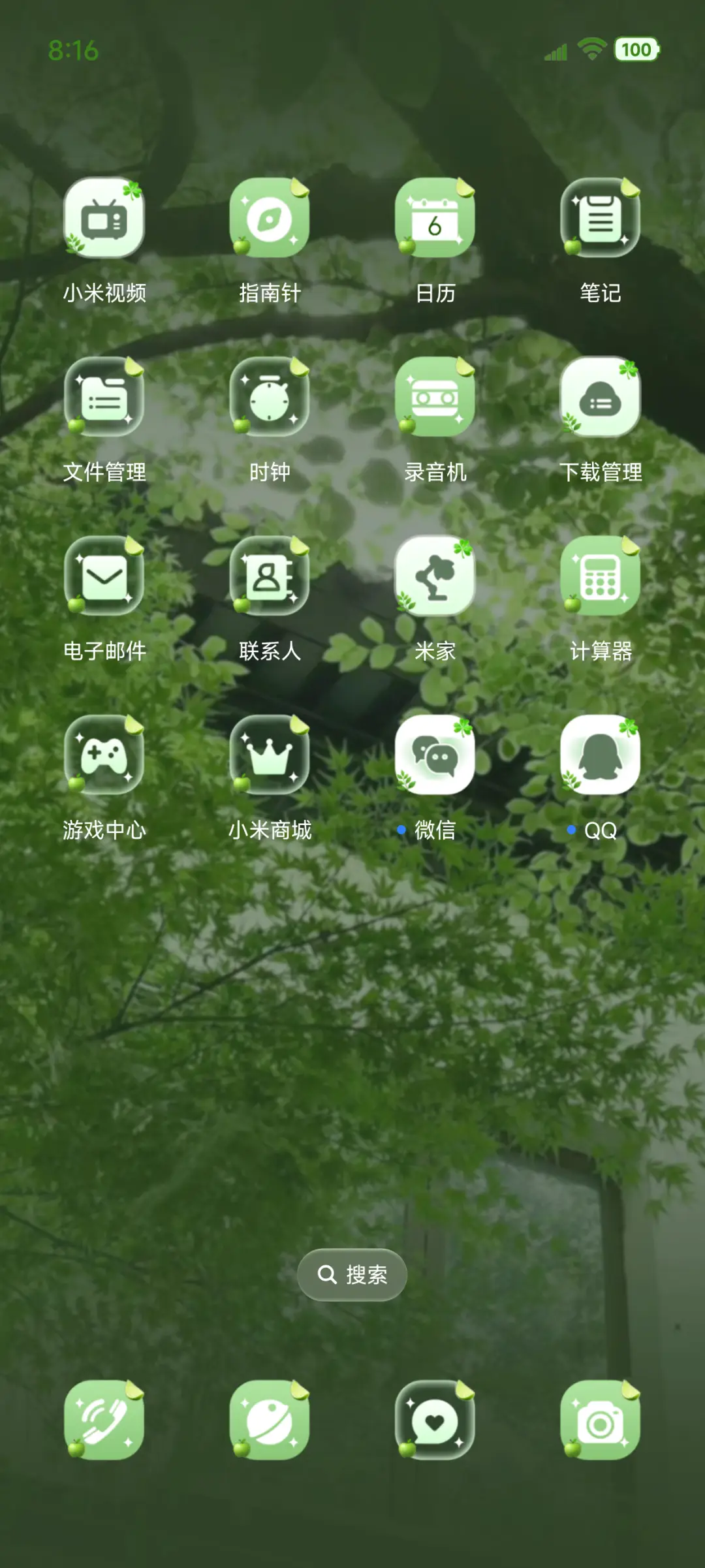 护眼丁达尔所向披靡 - Screenshot 9