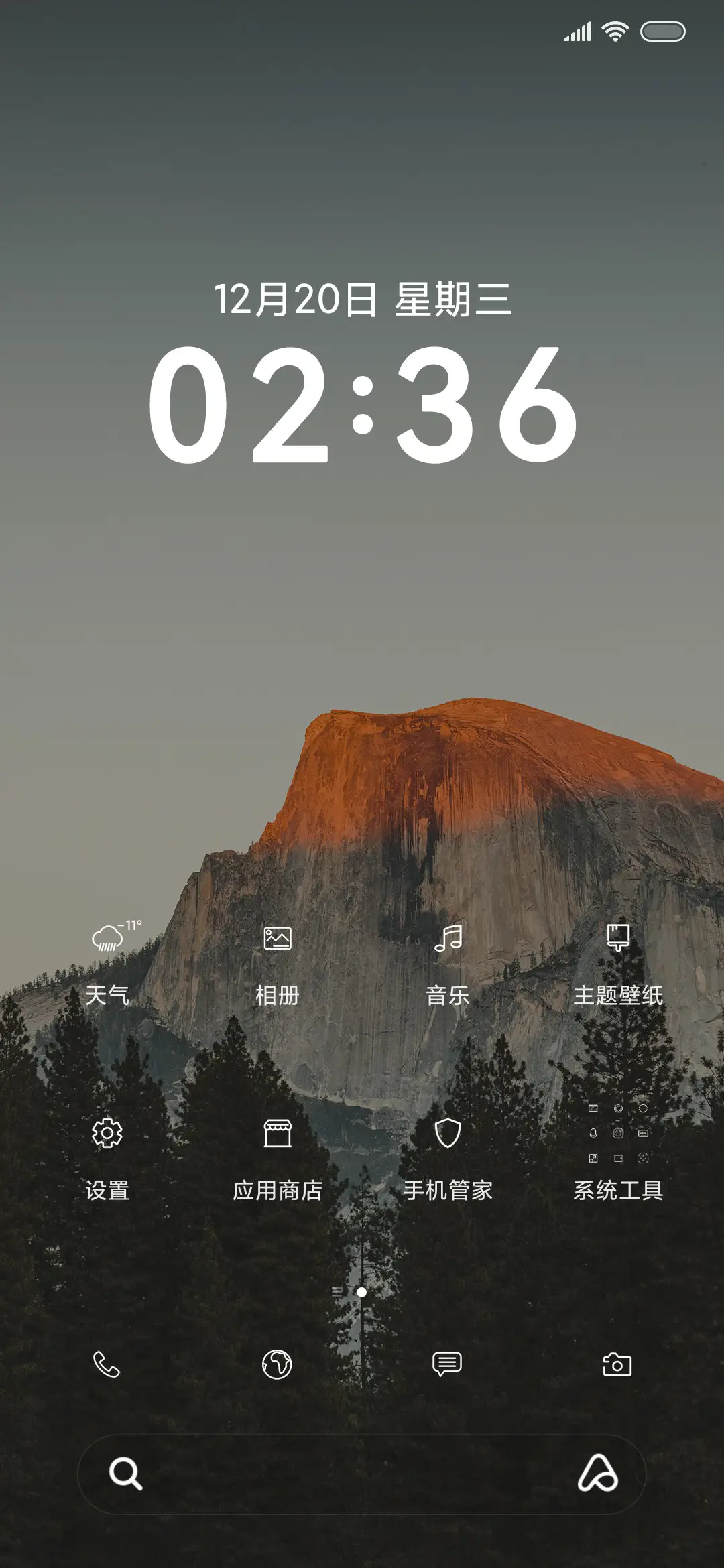 简约山岩 - Screenshot 2