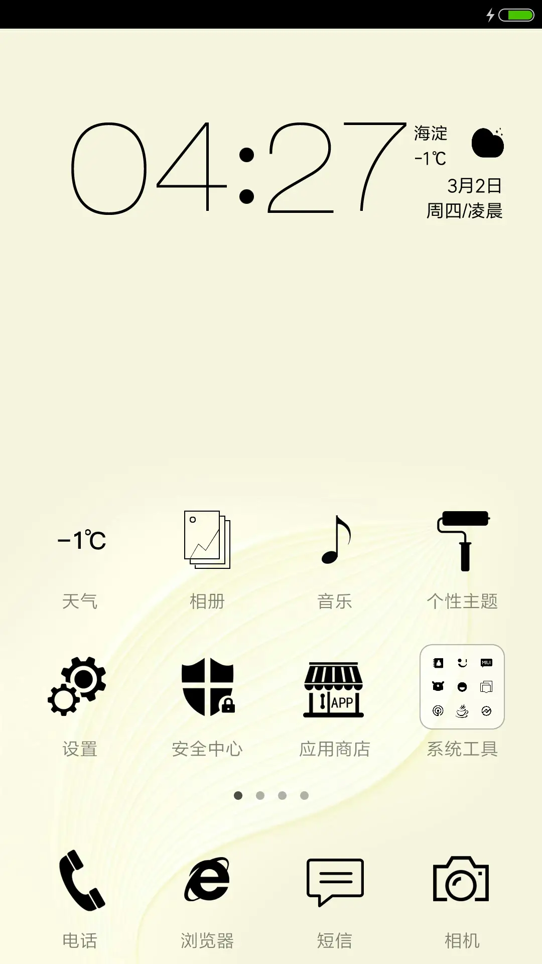 米灰 - Screenshot 2