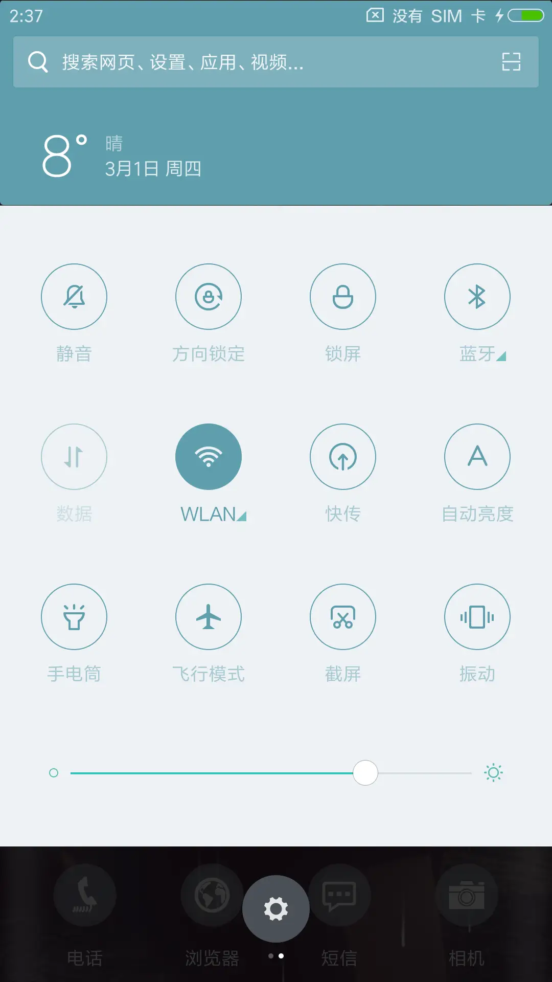 宿醉雨下 - Screenshot 5