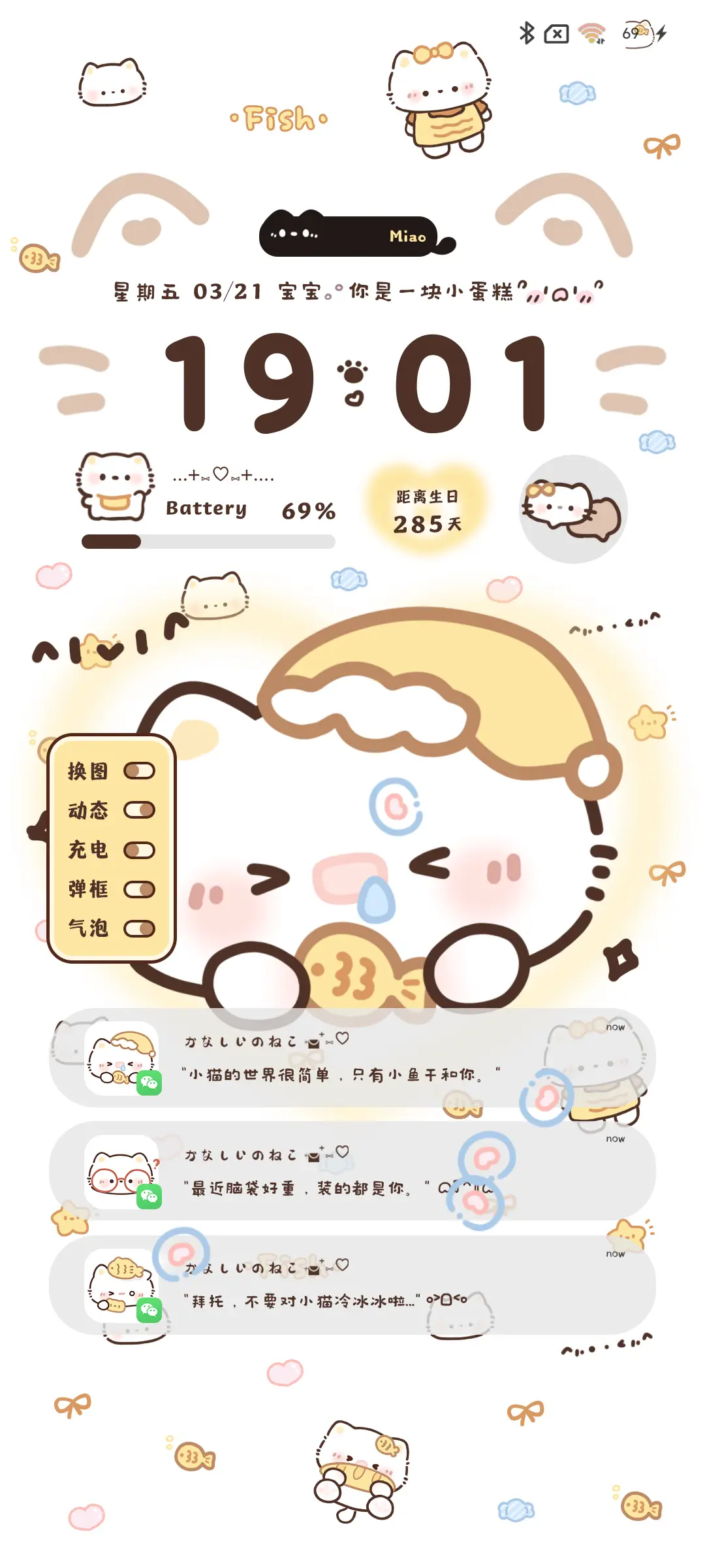 鲷鱼烧 可爱猫猫头 - Screenshot 5