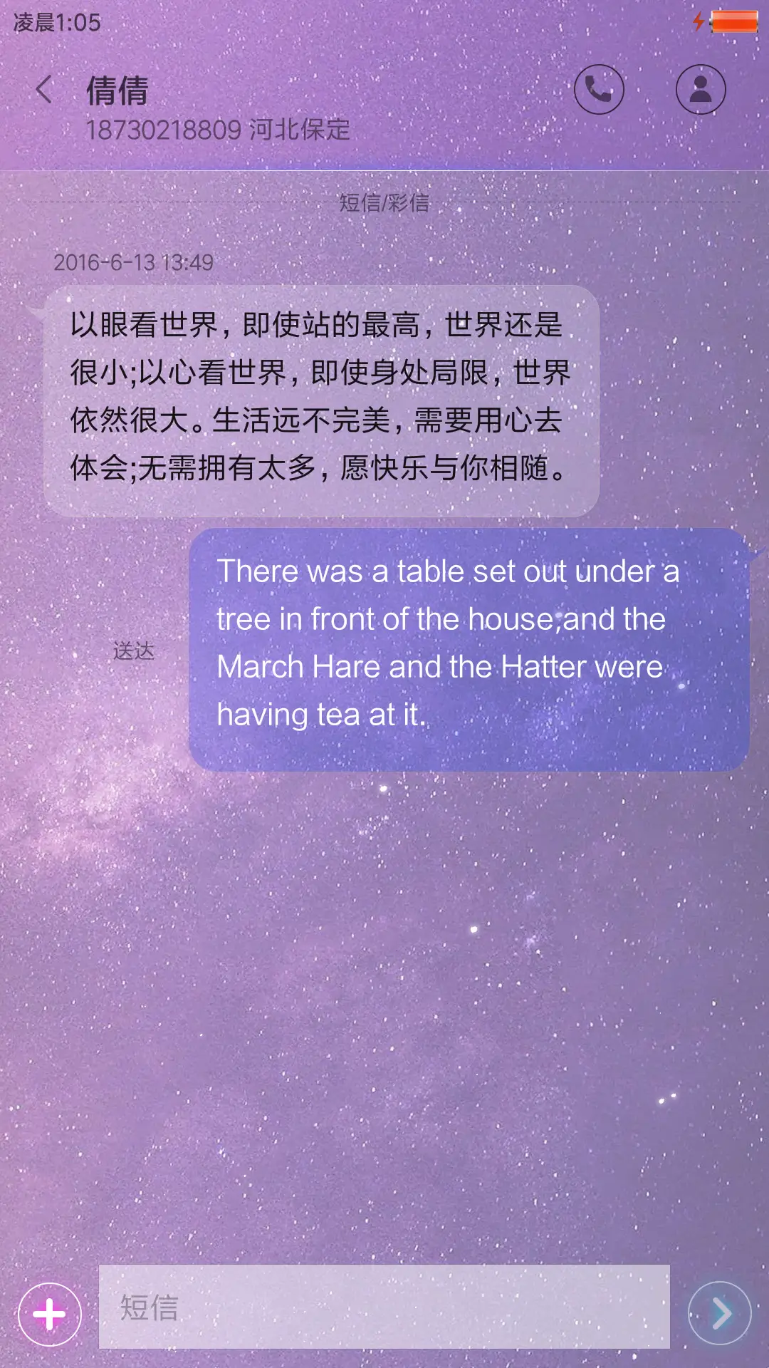 星空下V1 - Screenshot 8