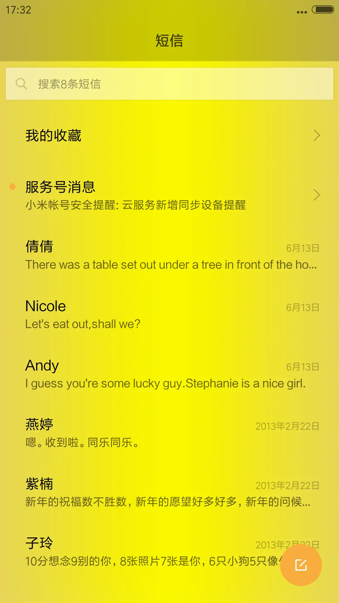 霸气关二哥 - Screenshot 7