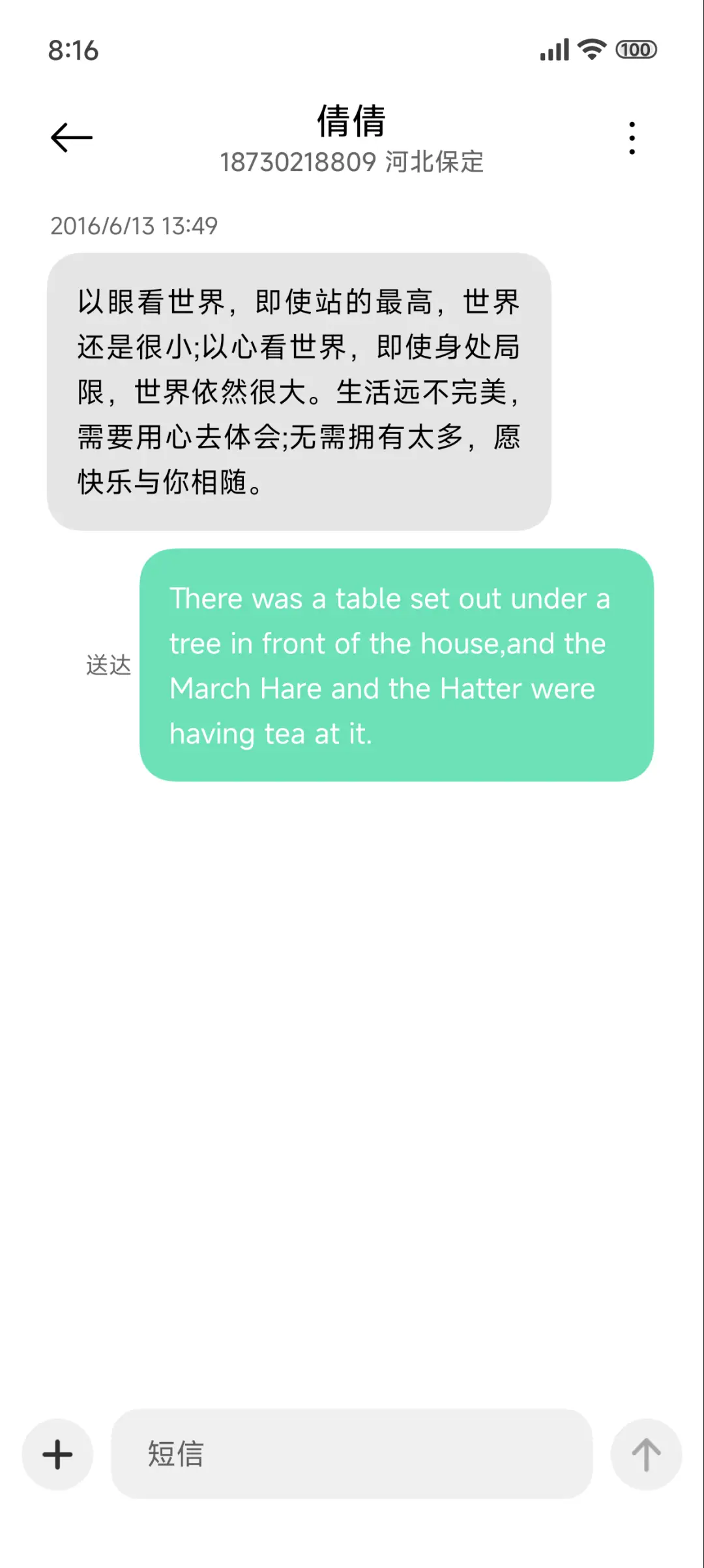 地球Max - Screenshot 8